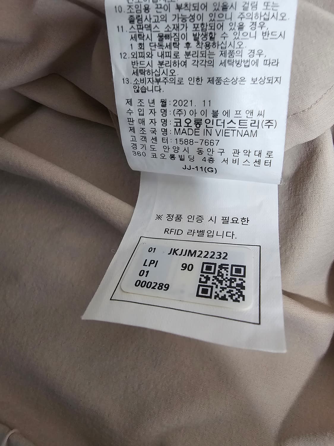 코오롱스포츠 여성 기능성자켓 90 상품이미지4