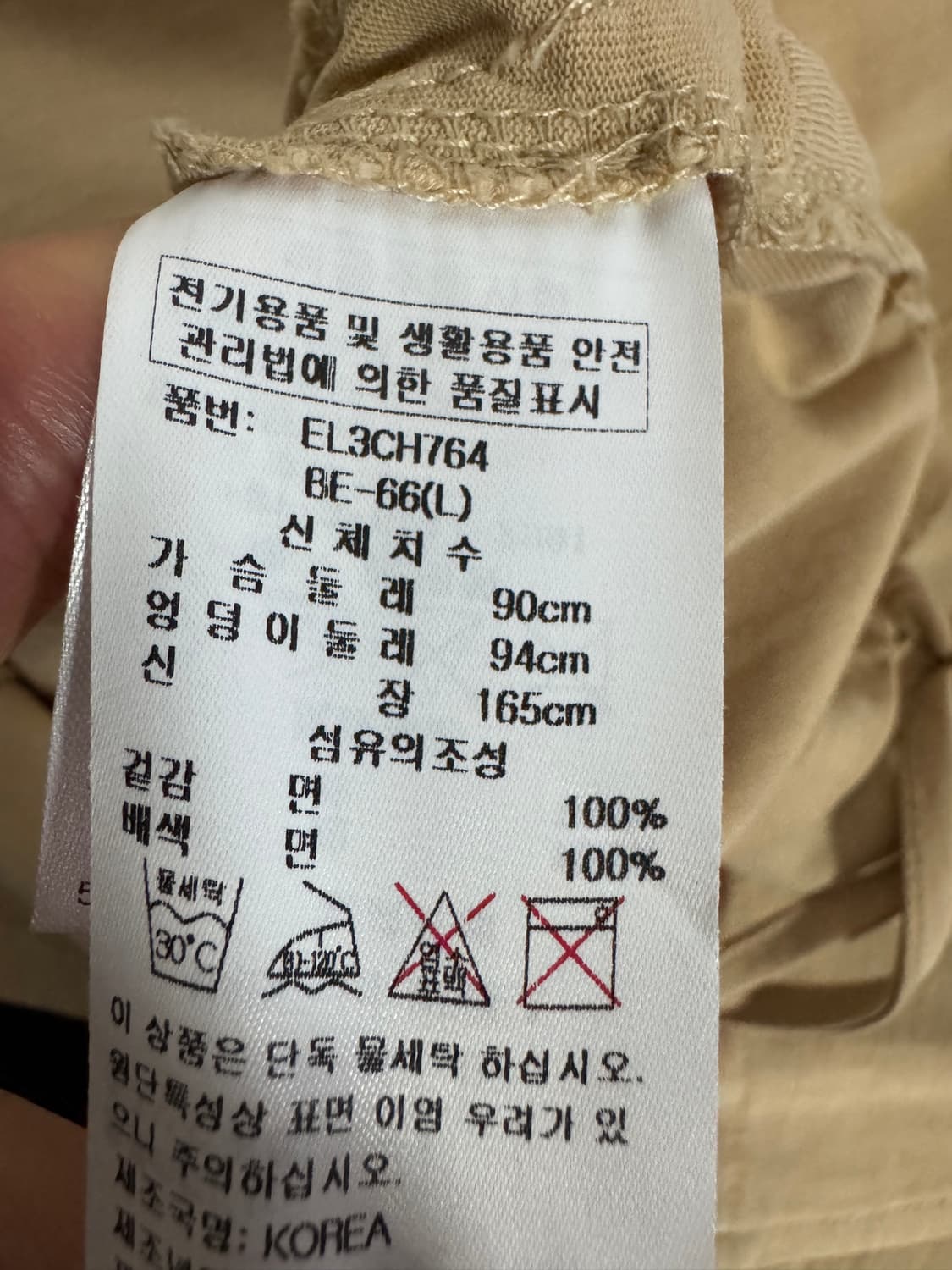 여성 에고이스트 프린팅 셔링 반팔 티셔츠 66 베이지 상품이미지4