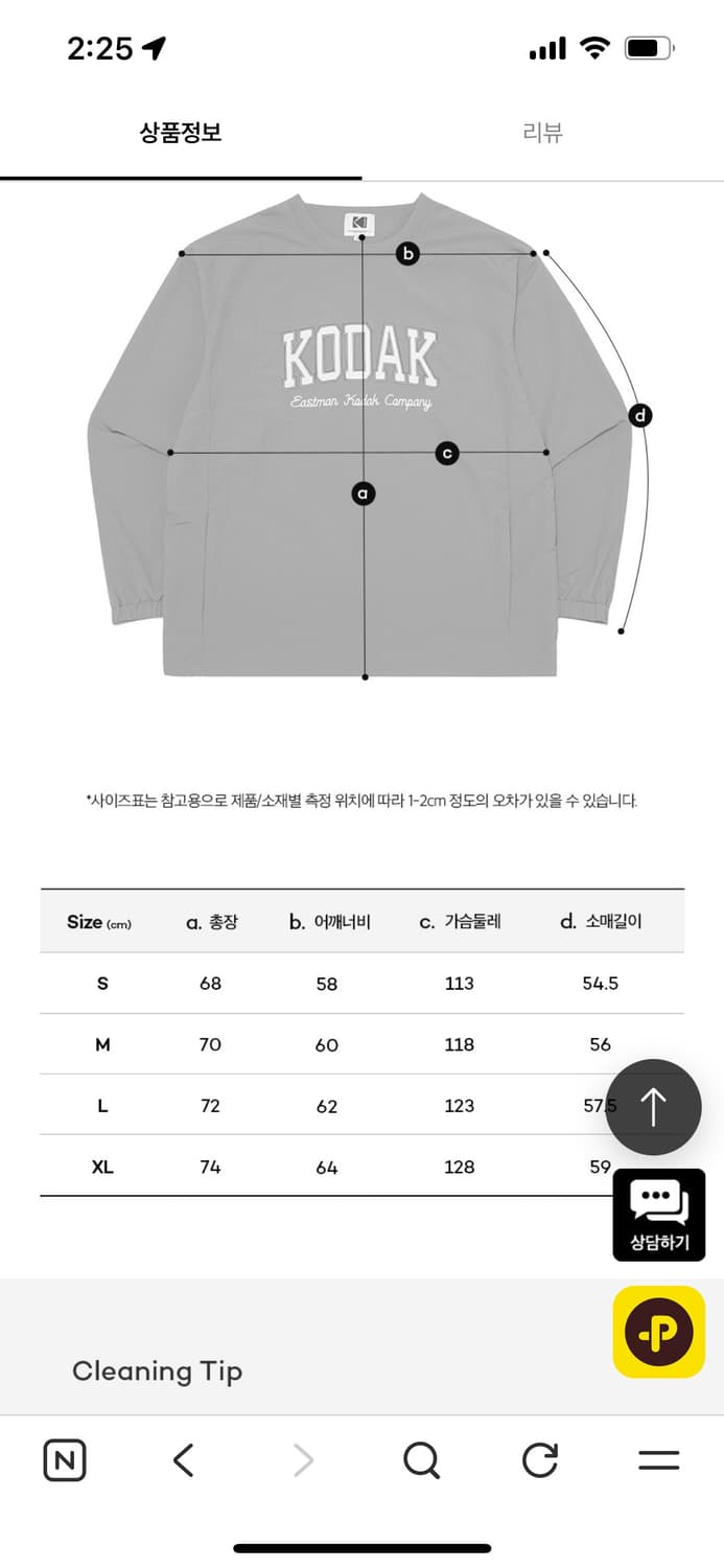 코닥 나일론 바람막이 상품이미지3