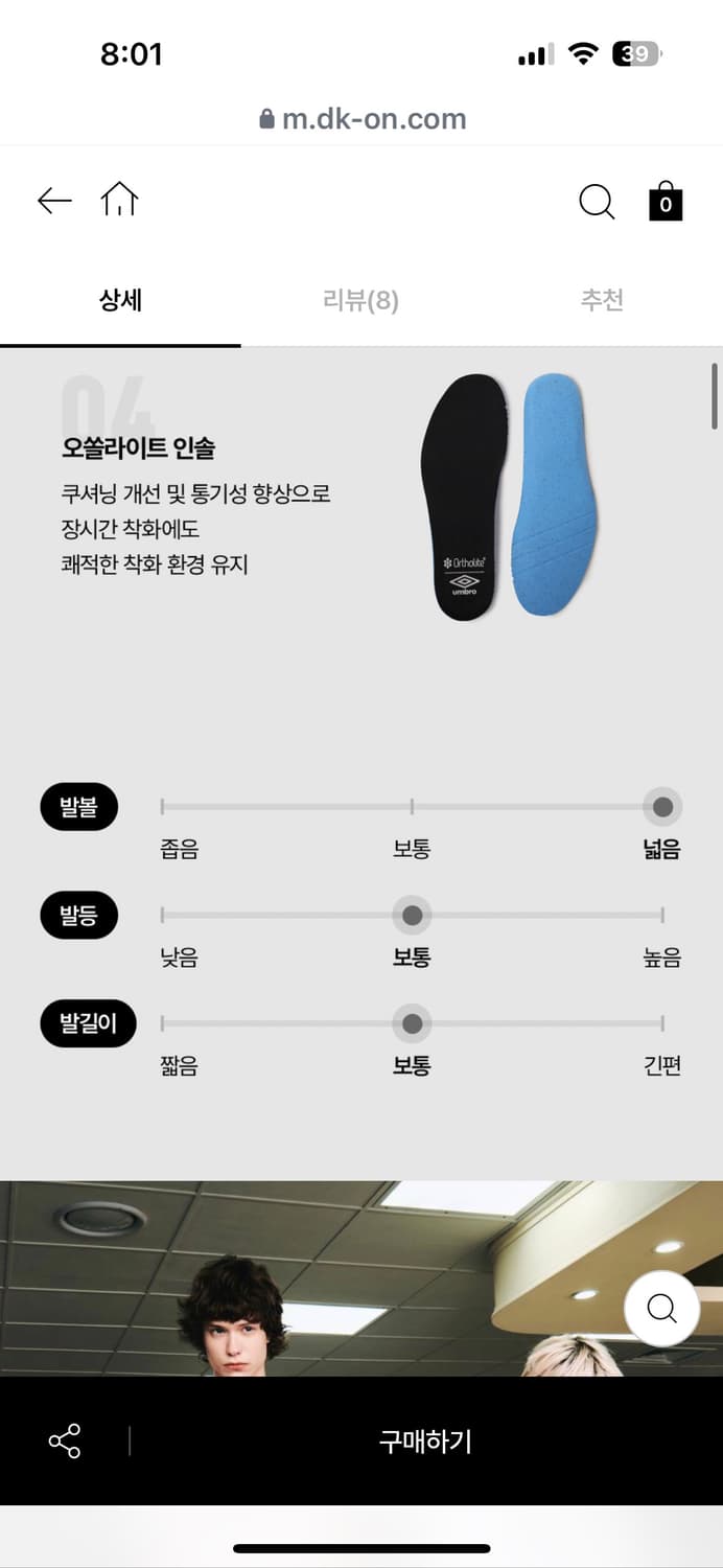 (새상품) 엄브로 운동화 VEILER (베일러) / BLUE 상품이미지7