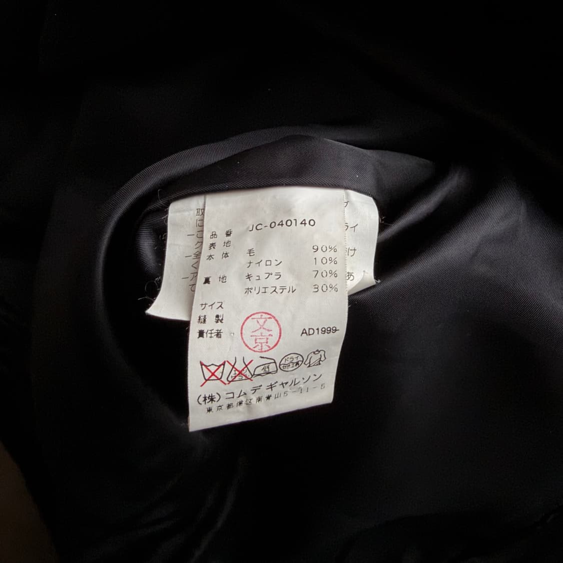 90’s Wool Wide Long Coat 상품이미지4