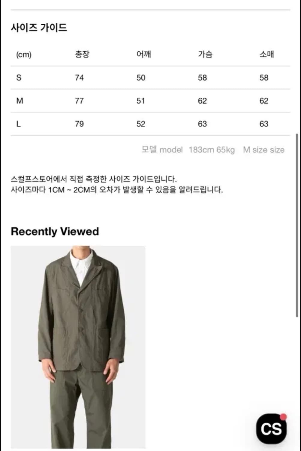 엔지니어드가먼츠 베드포드 25aw 헤비웨이트 코튼 립스탑 올리브 상품이미지7