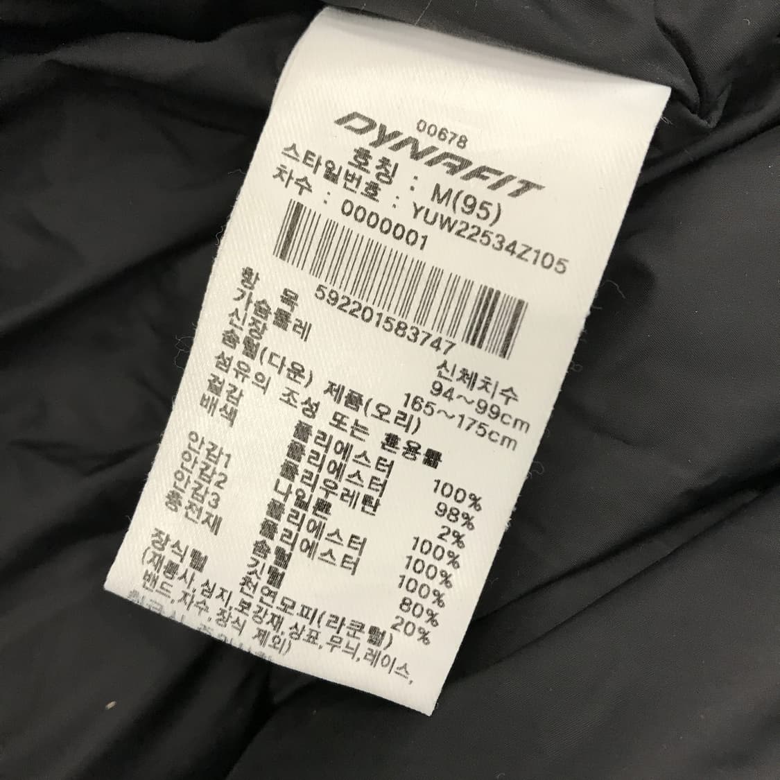 다이나핏 스노우레오 덕다운 패딩 [M] 상품이미지6