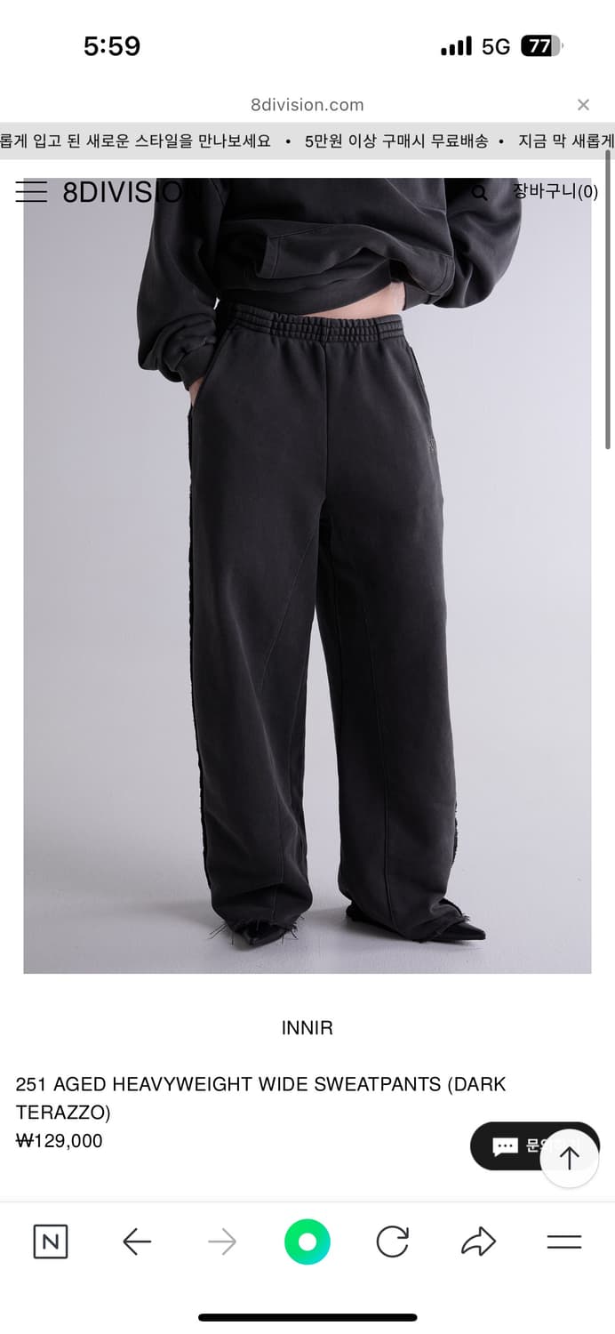 Innir sweat pants os size dark terrazzo 상품이미지1