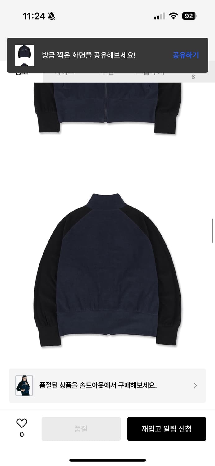 배디TERRY RAGLAN TRACKSUIT [NAVY] 상품이미지2