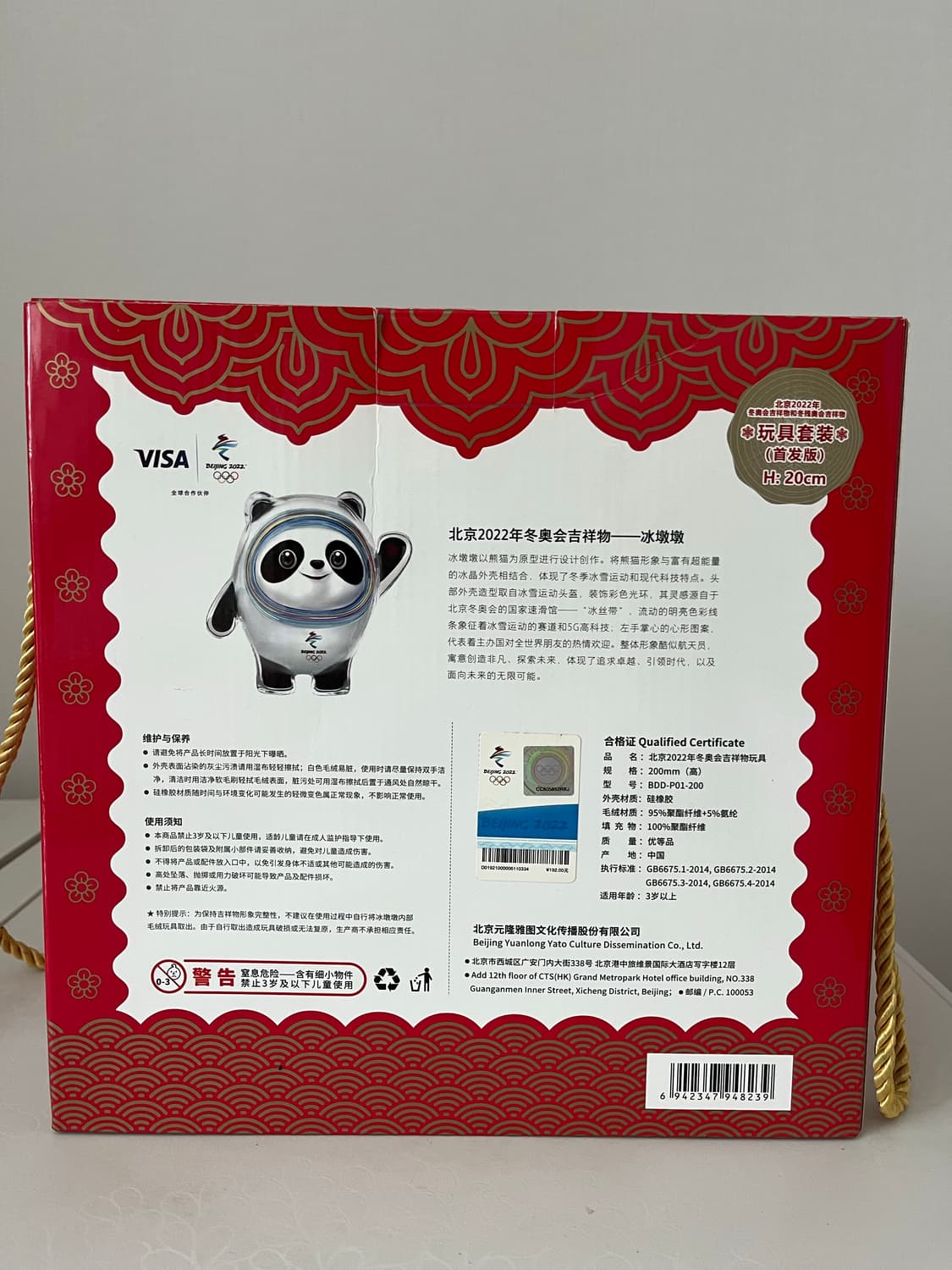 김아랑 싸인 포함 베이징올림픽 굿즈 빙둔둔 오피셜 상품이미지2