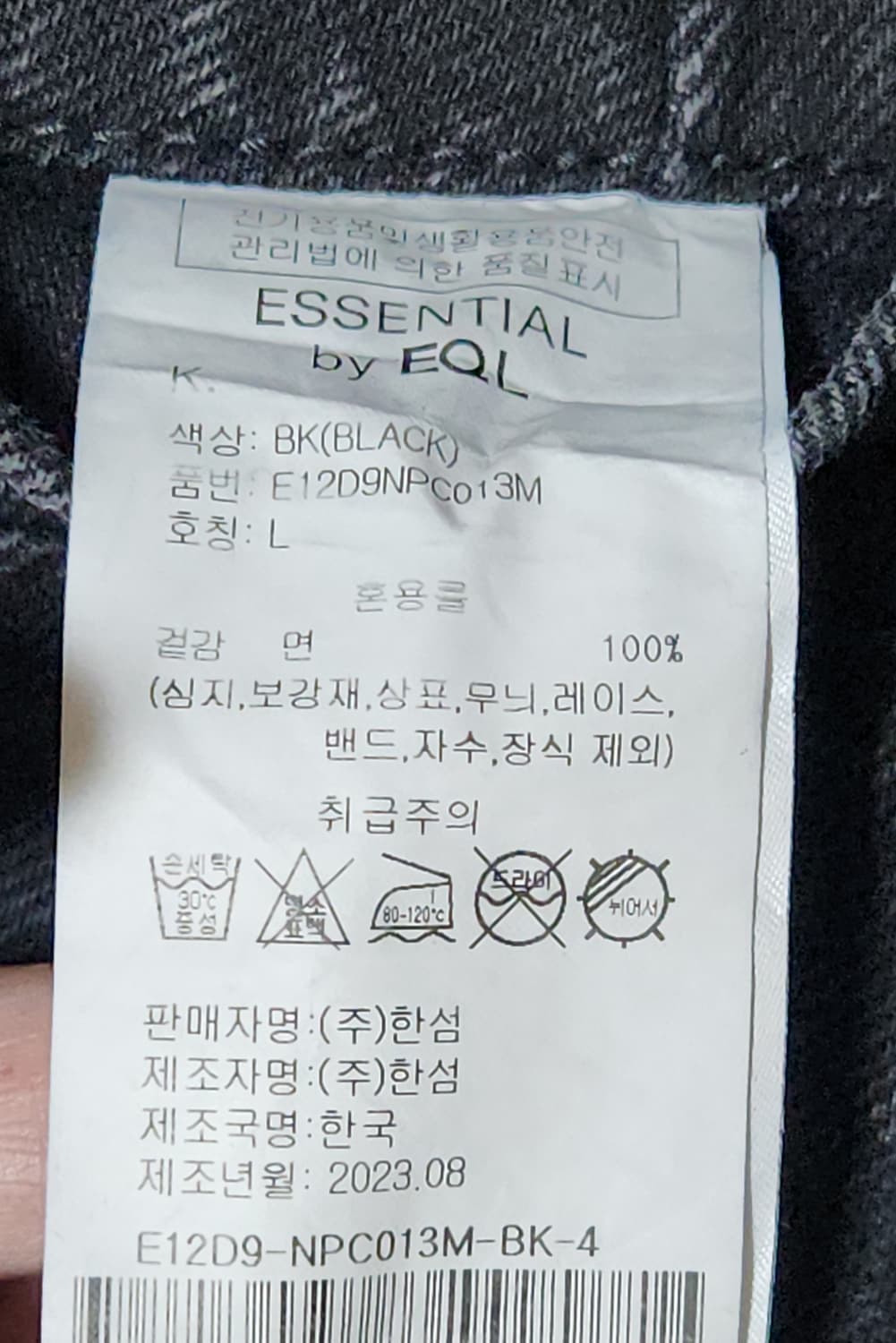 (착샷) EQL 에센셜 바이 이큐엘 흑청 와이드 데님 팬츠  상품이미지6