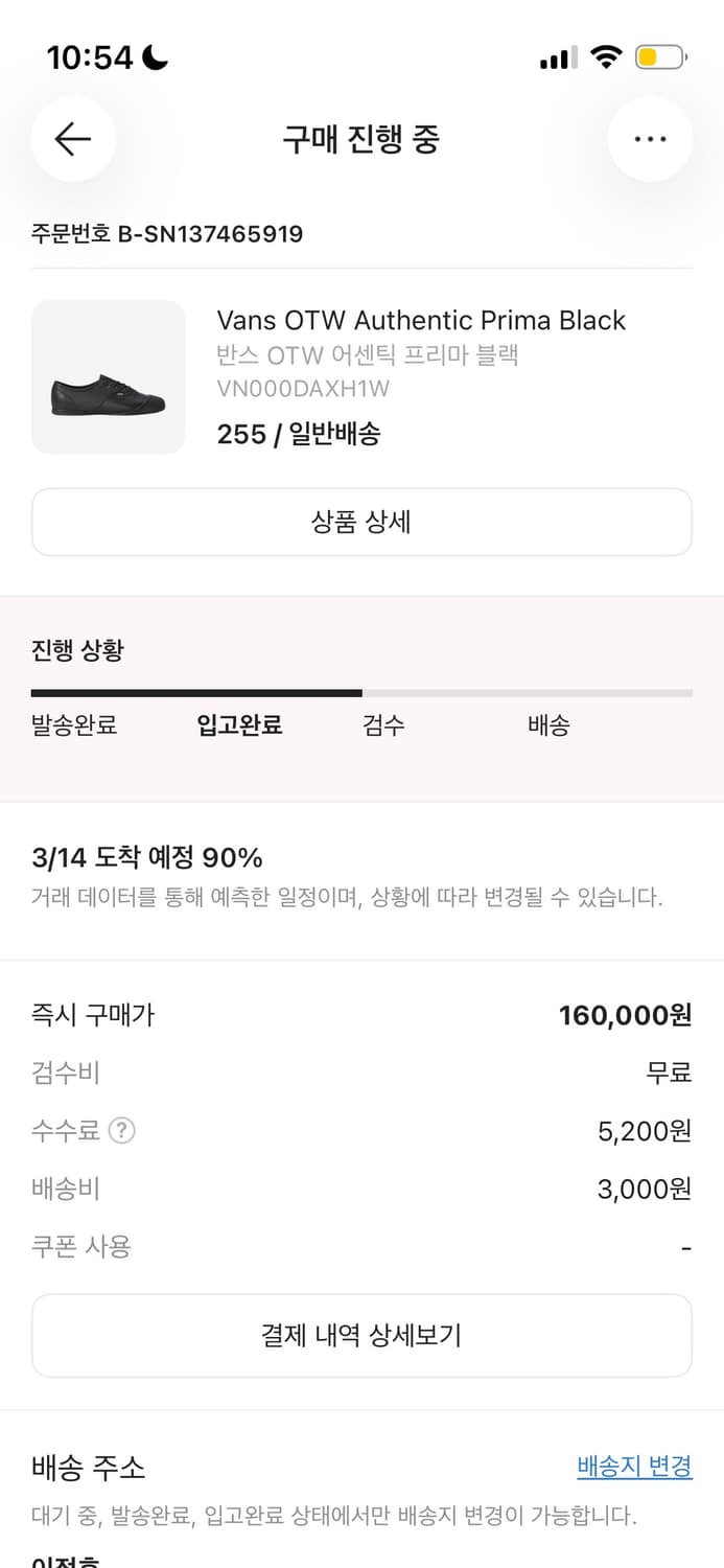 반스 OTW 어센틱 프리마 블랙 255 새상품 상품이미지3