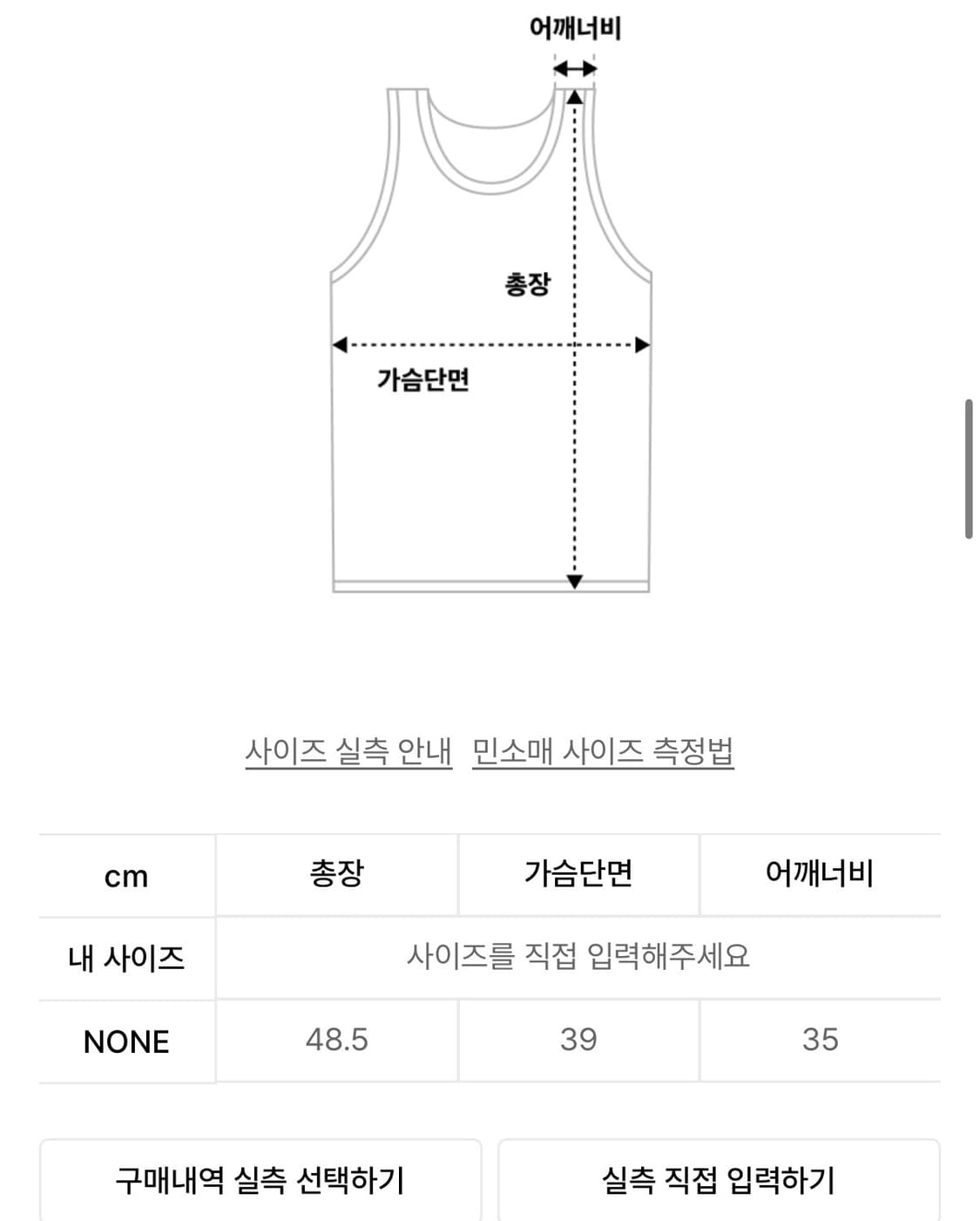 에트오소메 사이드 탱크 탑 상품이미지3