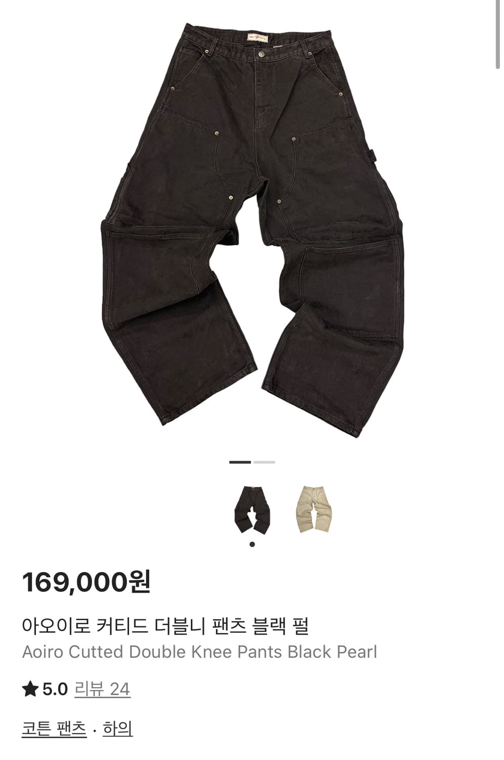 3 아오이로 커티드 더블니 팬츠 블랙 펄 상품이미지1