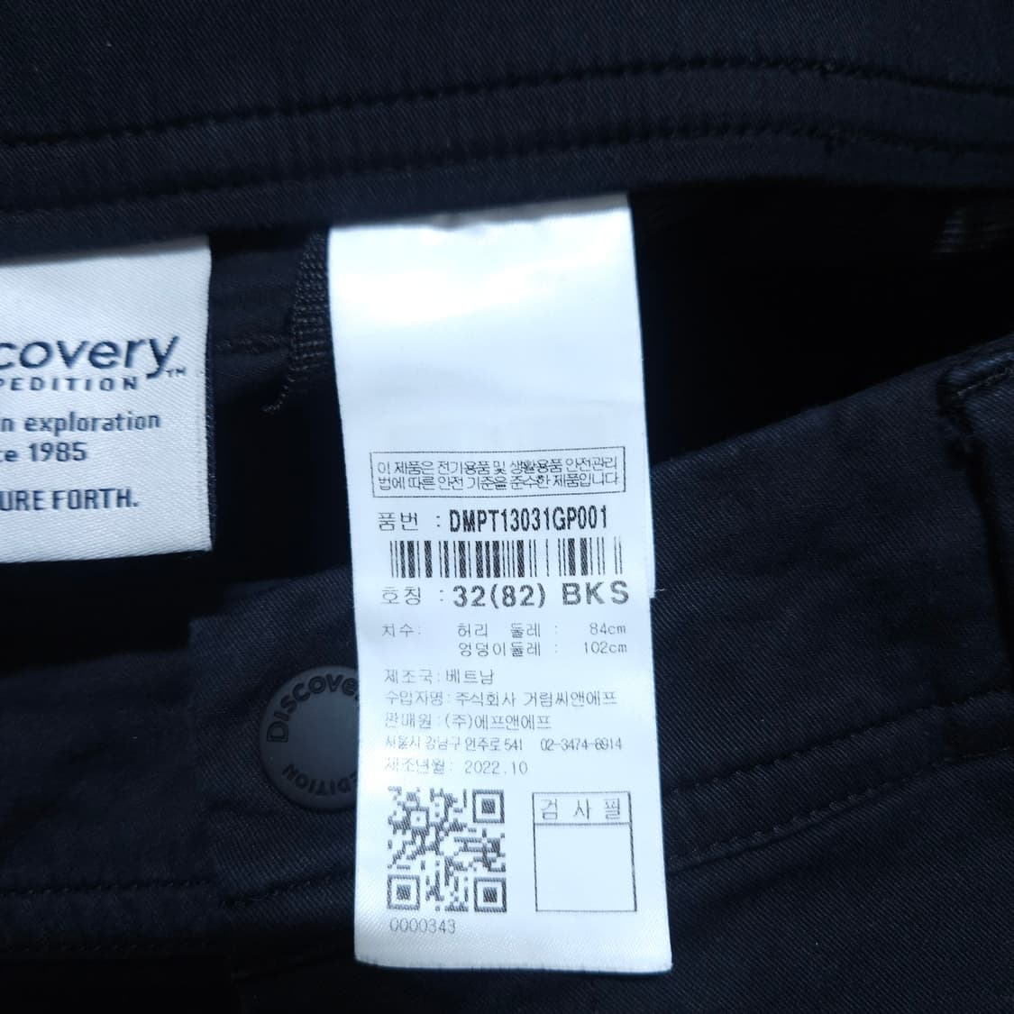 디스커버리) 32(82) 남자 베이직팬츠 면바지 / 왕눈이샵 상품이미지7