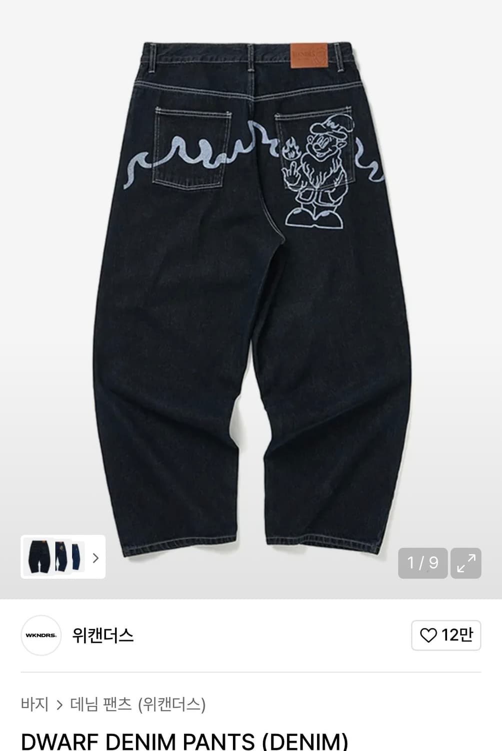 위캔더스 데님 팬츠 M 상품이미지1
