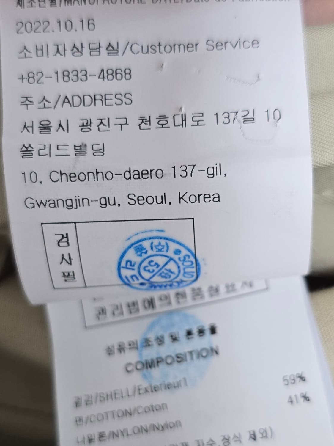 23ss 우영미 베이지 나일론 하이넥 점퍼 자켓 44사이즈 판매 상품이미지6