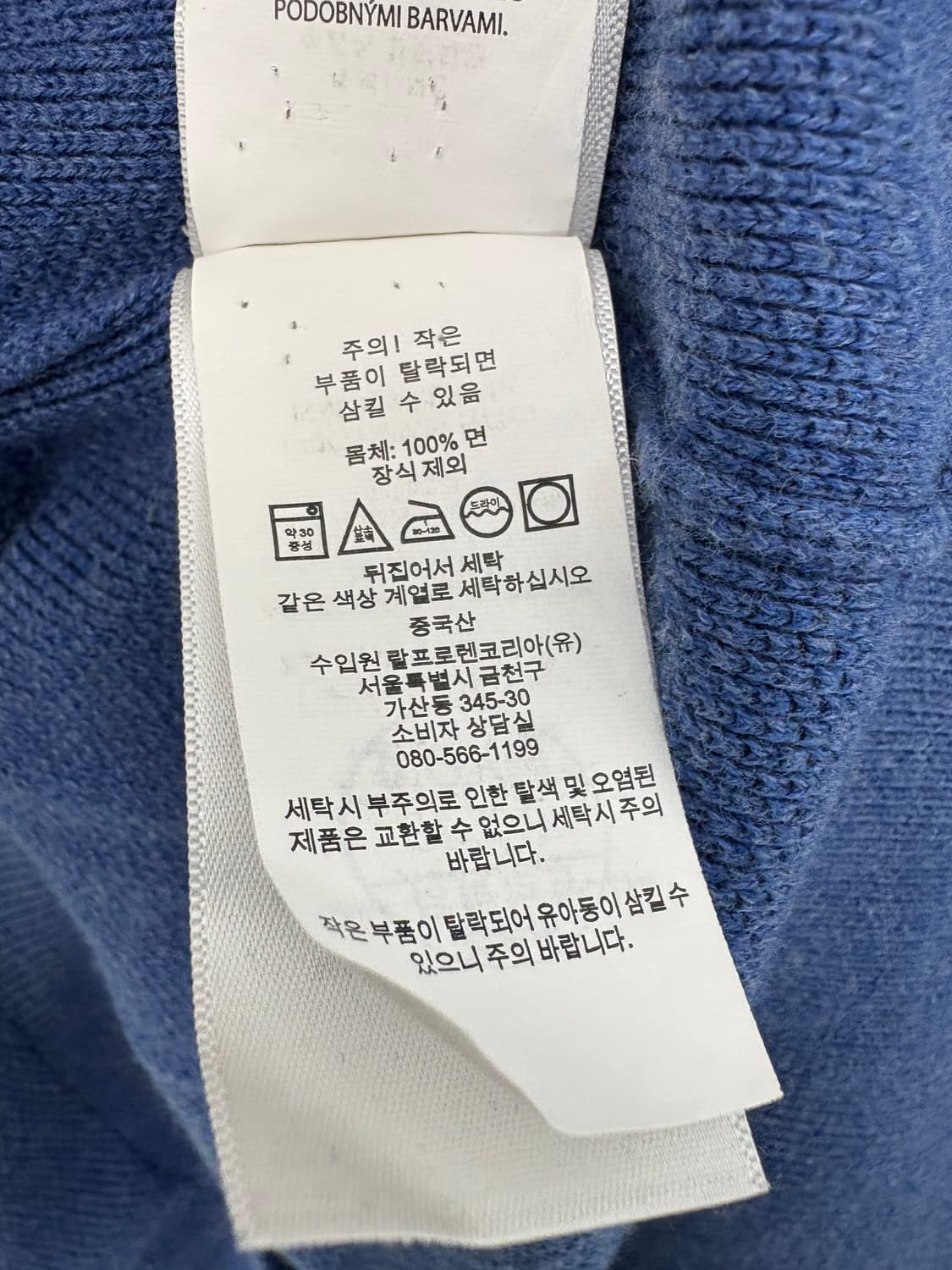 루키CK9733: 폴로 블루 반집업 니트 상품이미지8