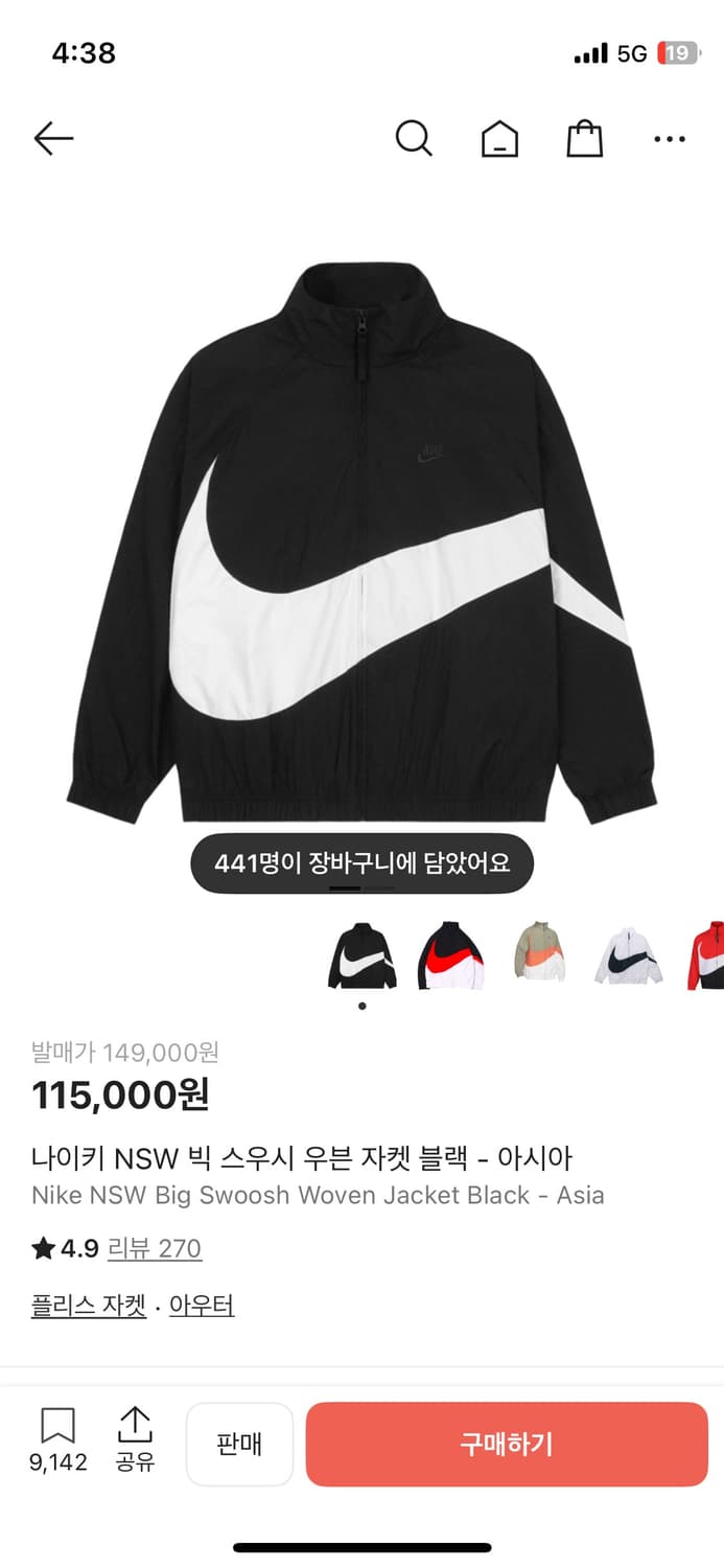 나이키 NSW 빅 스우시 우븐 자캣 XXL 상품이미지5