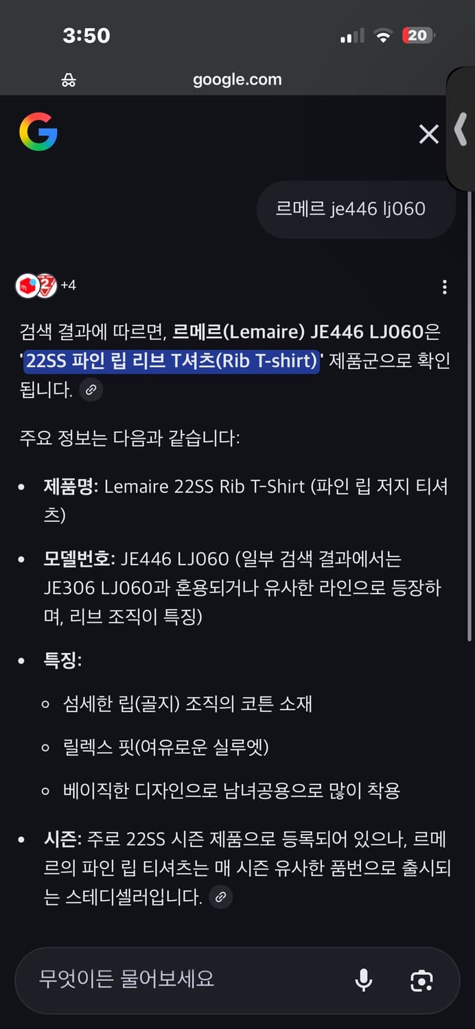 르메르 반팔 상품이미지5