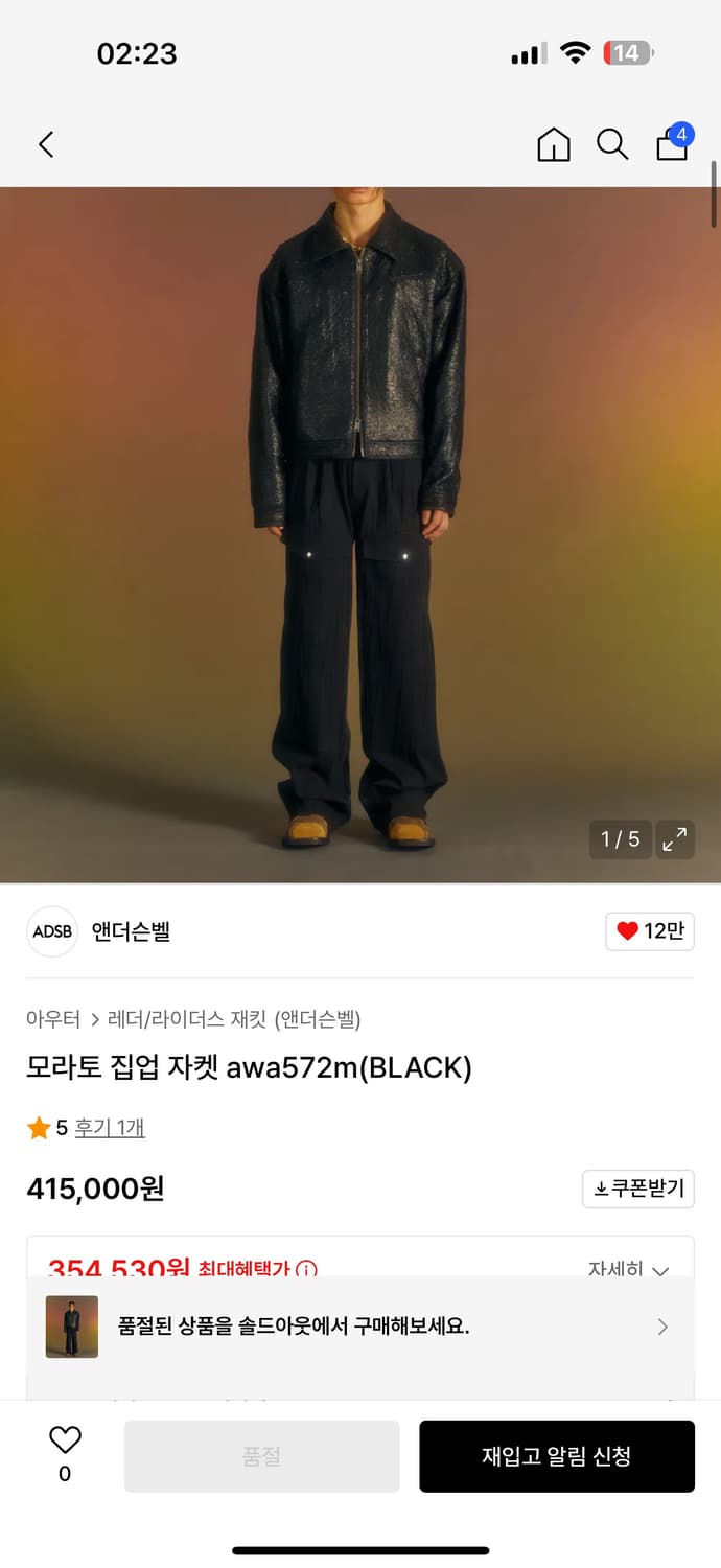 [XL]앤더슨벨 모라토 집업 자켓 상품이미지6