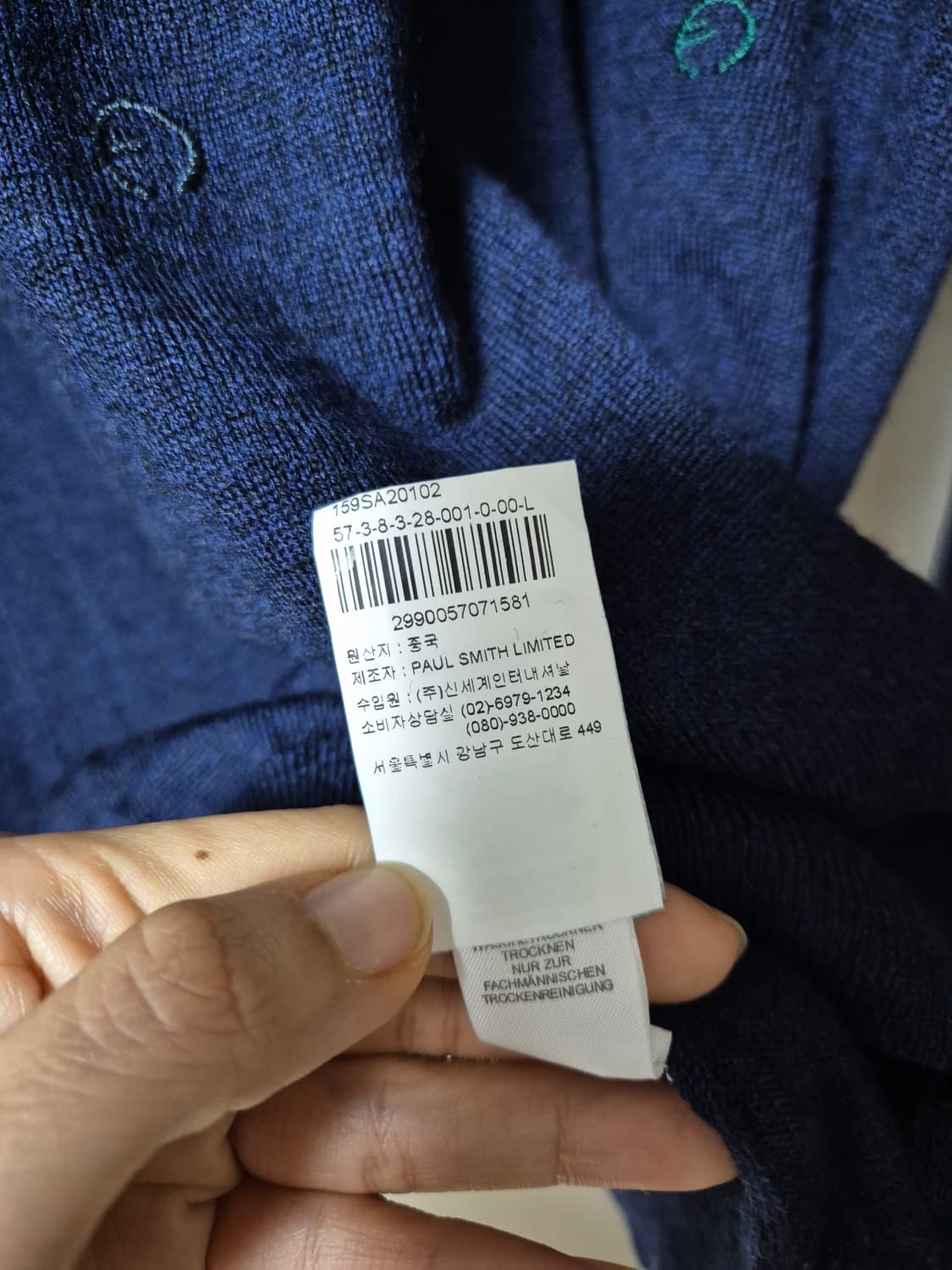 폴스미스  니트 스웨터 라운드니트 패턴 니트 라지 상품이미지6