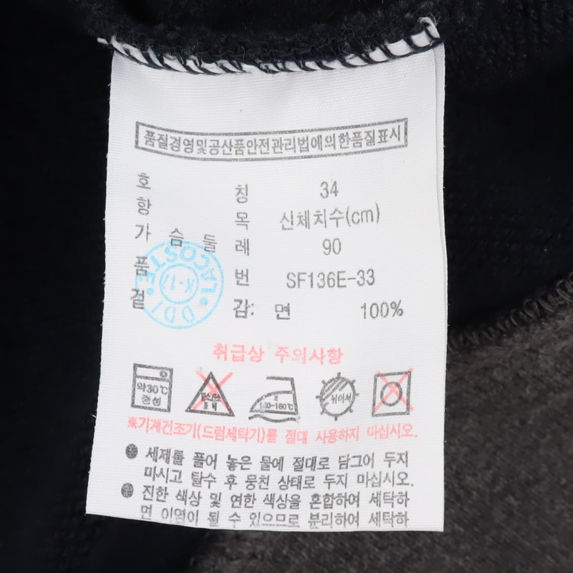 라코스테 우먼스 로고 코튼 스타디움 자켓 상품이미지9