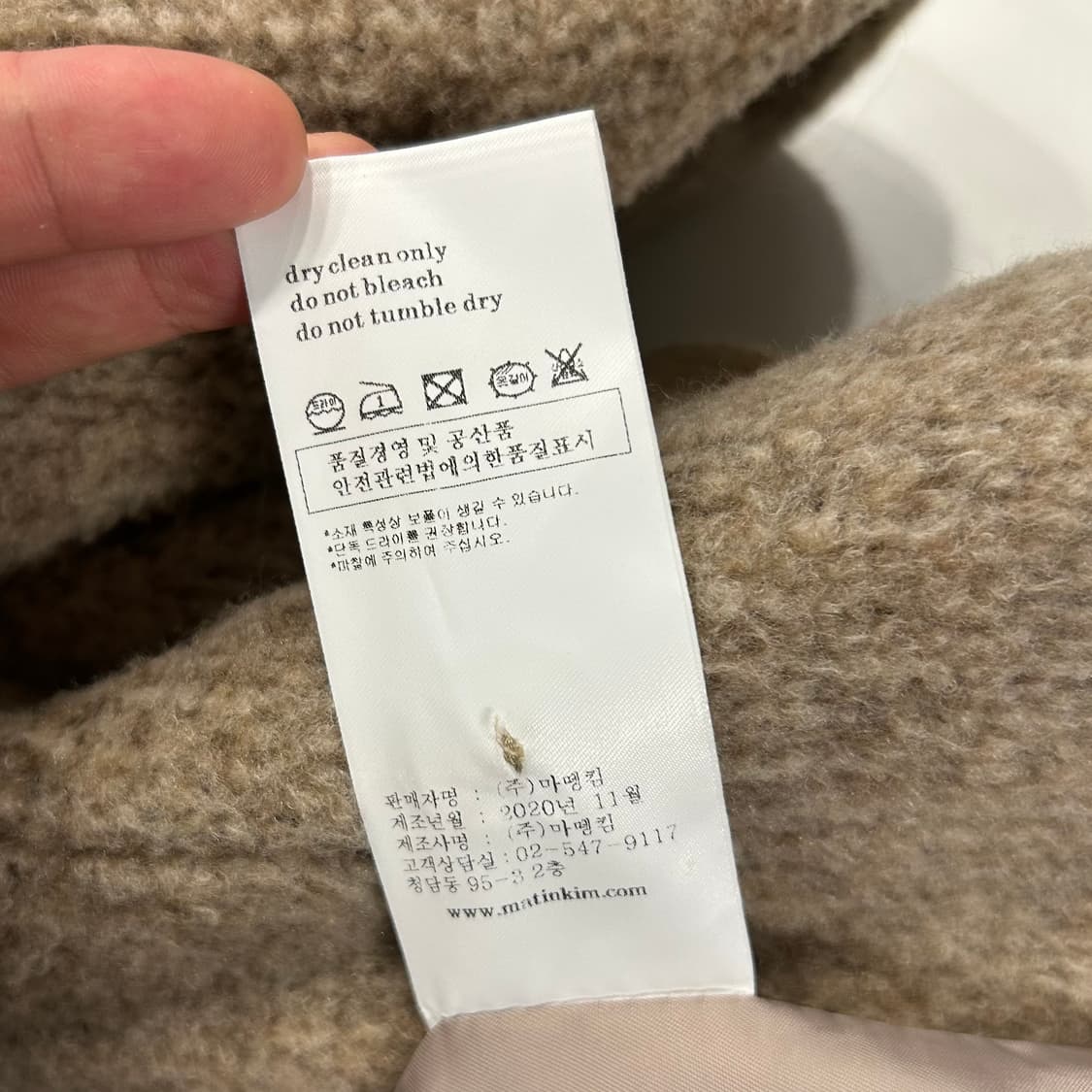 [OS] MATIN KIM 마뗑킴 볼륨 가디건 베이지 자켓 A512 상품이미지6