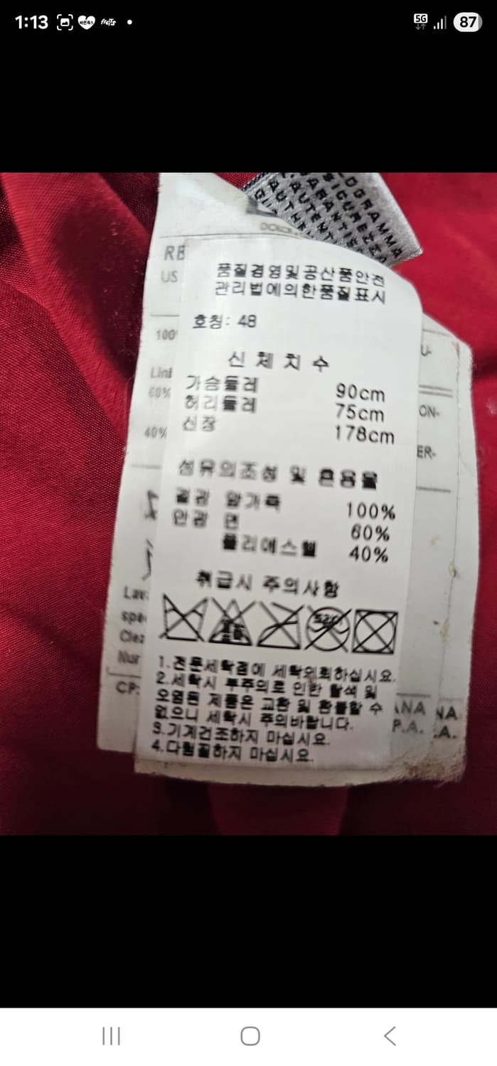 정품 돌체앤가바나 남성양가죽 자켓 90 상품이미지7