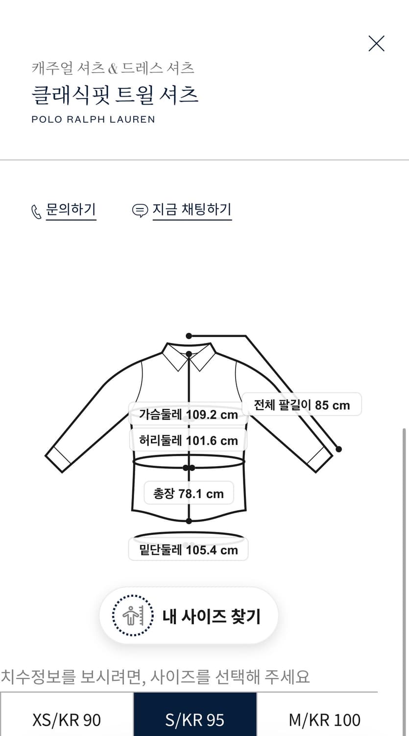 (실착X) 폴로 랄프로렌 클래식핏 트윌 셔츠 S 상품이미지8