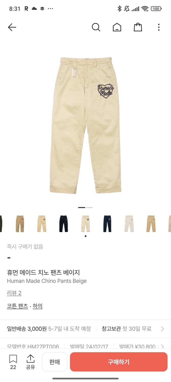 휴먼메이드 치노 팬츠 상품이미지1