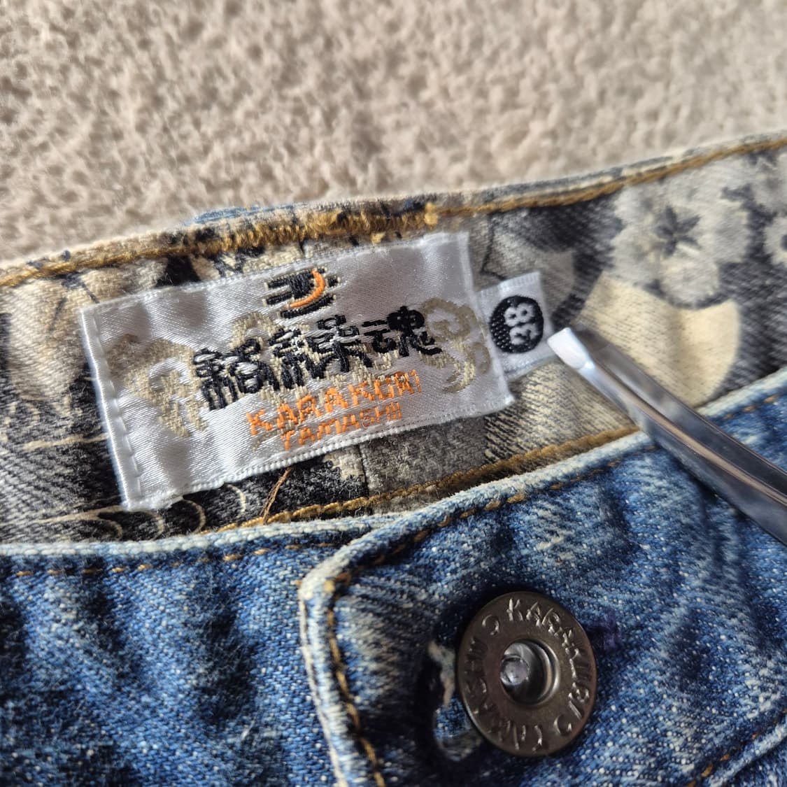 카라쿠리타마시 오리엔탈 데님 상품이미지7