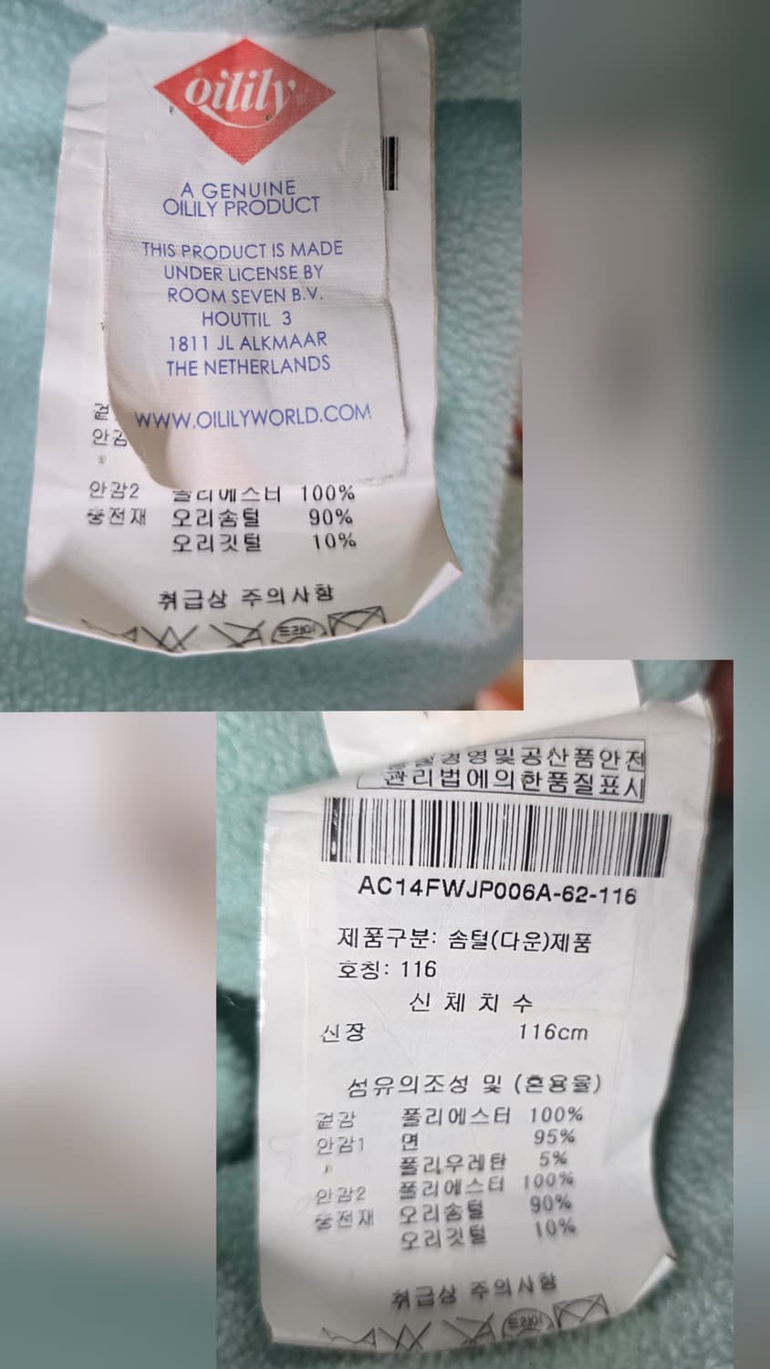 오일릴리 키즈 여아패딩 5~6Y 다운 키즈패딩 AD37 상품이미지6