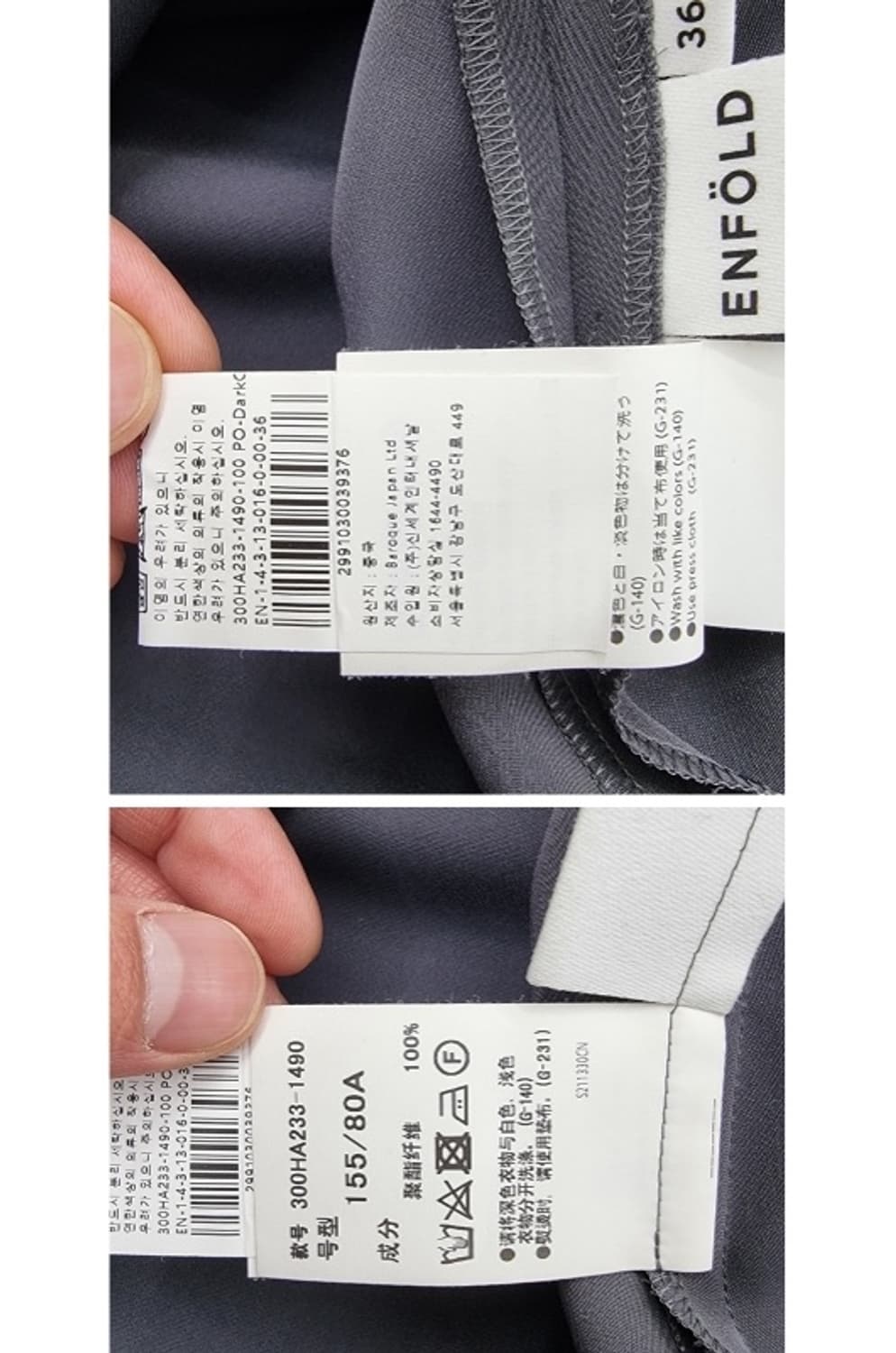 ENFOLD 엔폴드 상품이미지9