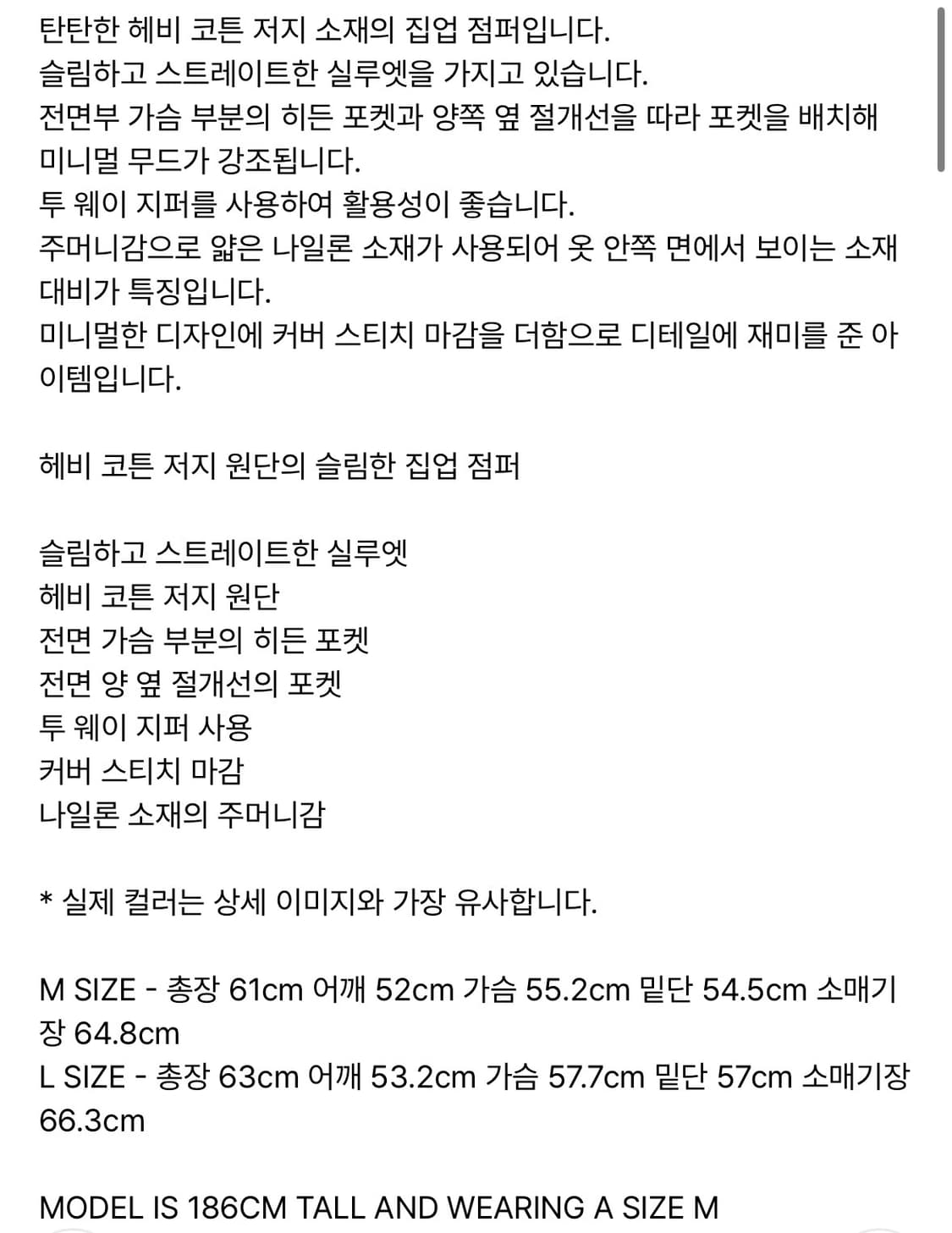 아모멘토 포켓점퍼 m사이즈  상품이미지3