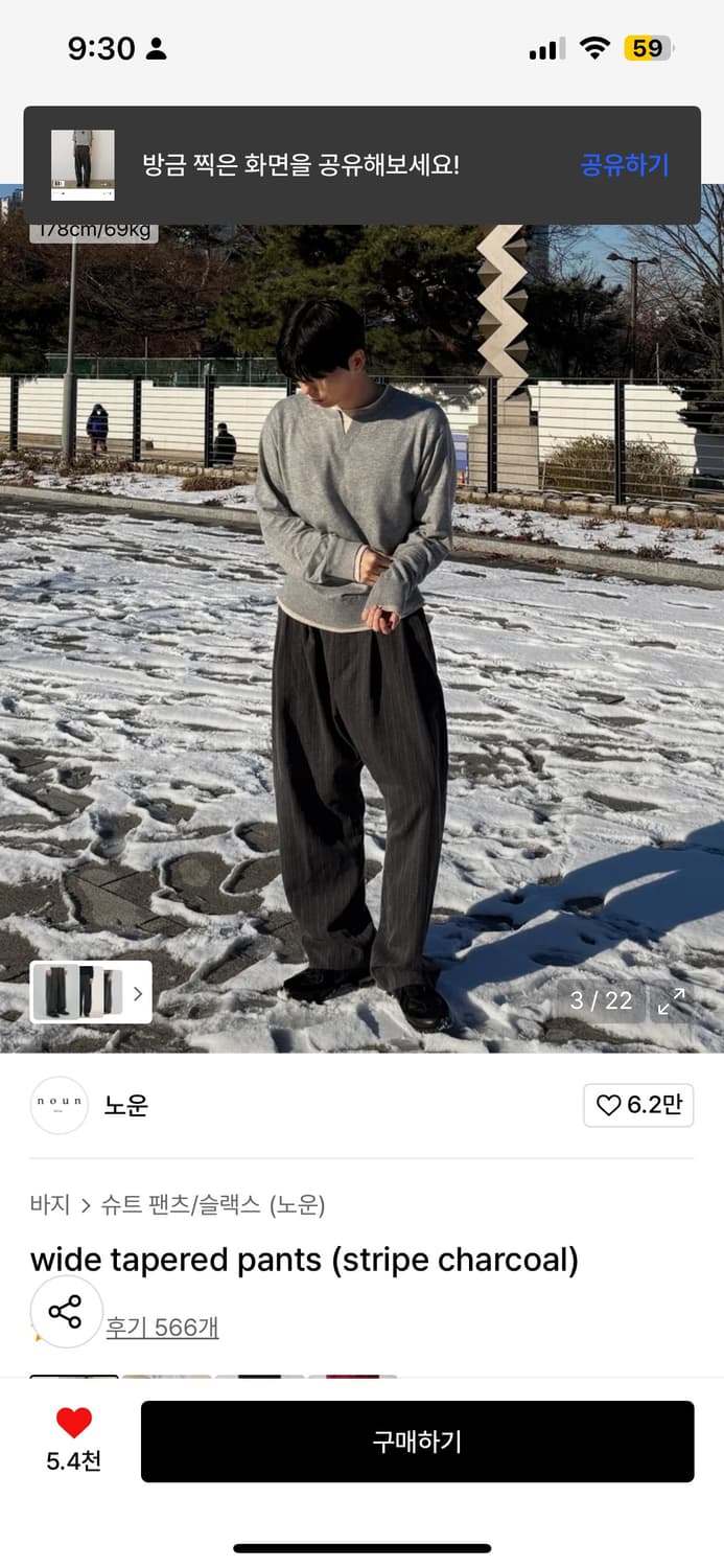 급처) 노운 스트리이프 팬츠 2 상품이미지3