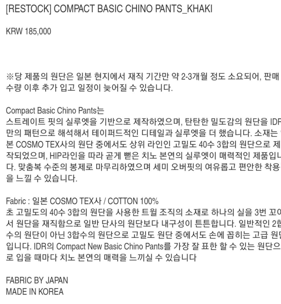 인뎁스리프트 컴팩트 베이직 치노2(32사이즈) 올리브색상 상품이미지5