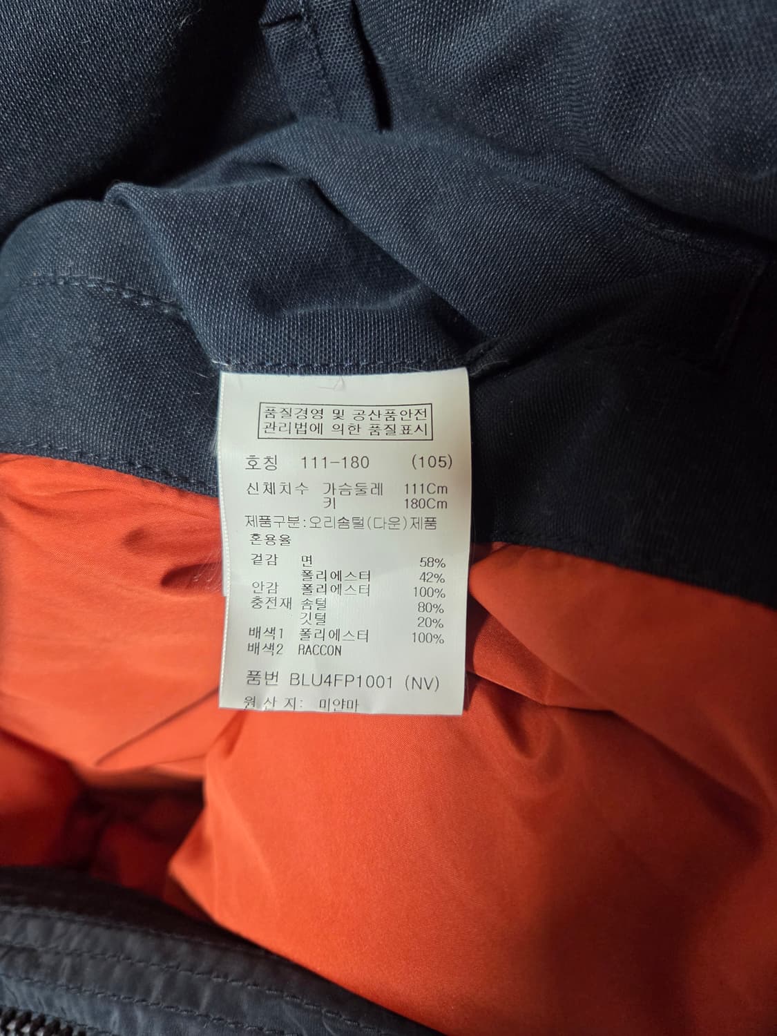 앤드지 by 지오지아 리얼구스 패딩 105 상품이미지8