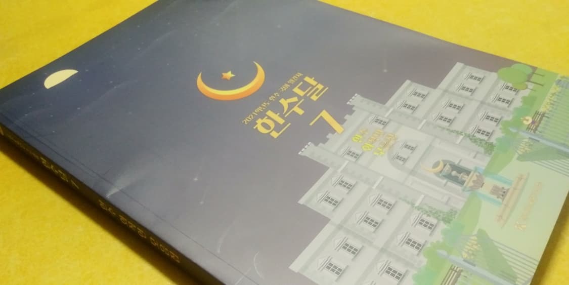 수능 한수 국어 한수달 7 한수 화작언 모음집 상품이미지8