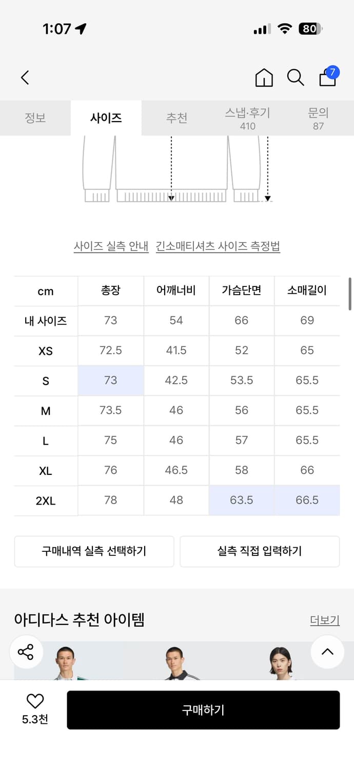 아디다스 피케 풋볼 롱슬리브 상품이미지3