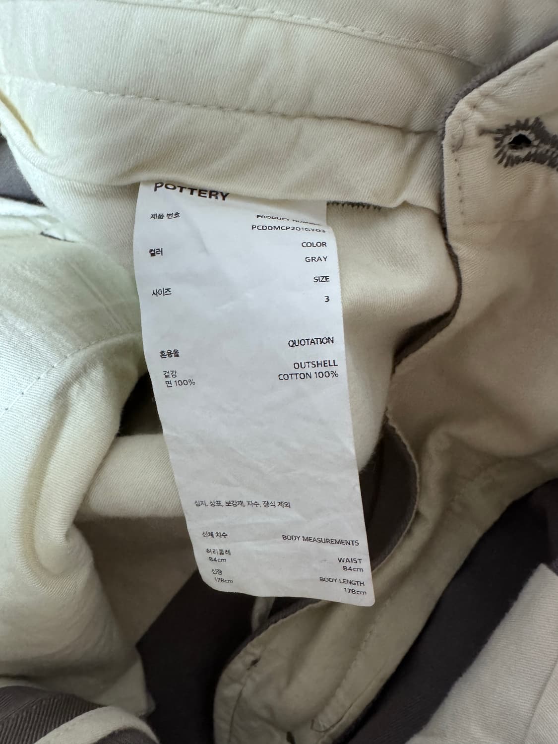 포터리 워시드 테이퍼드 팬츠 그레이 3사이즈  상품이미지4