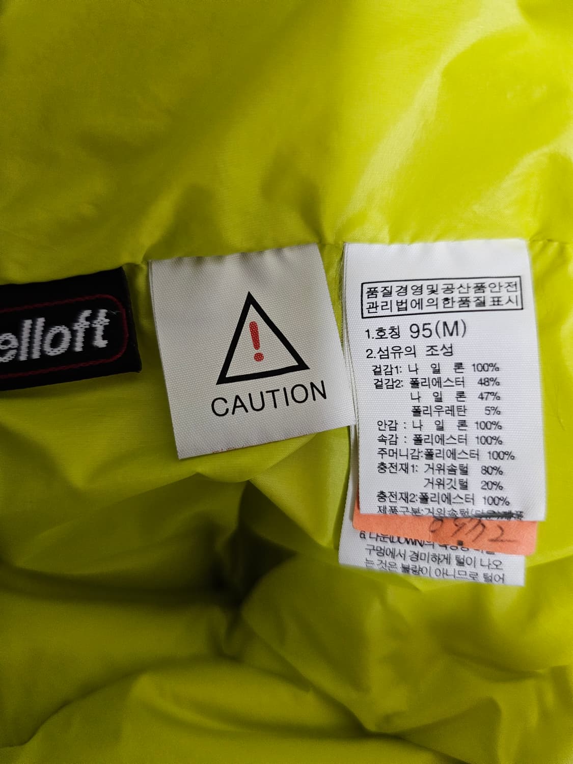 노스페이스 구스다운 패딩 95 상품이미지4