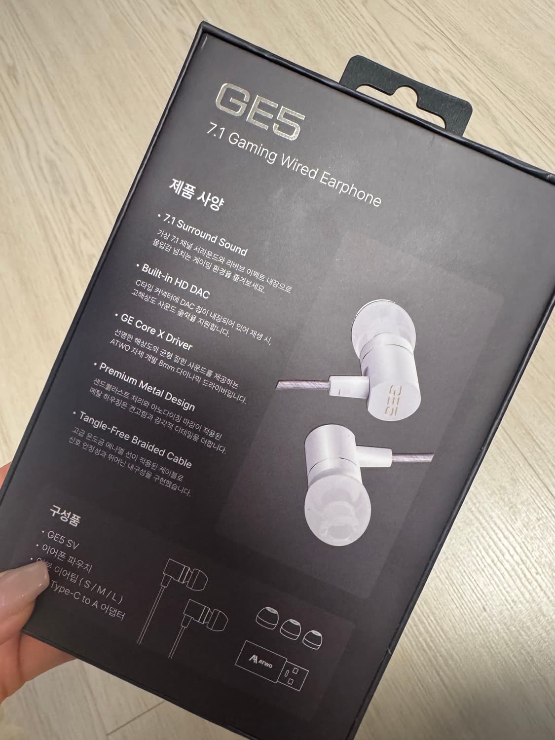 에이투 유선 이어폰 새제품 상품이미지2