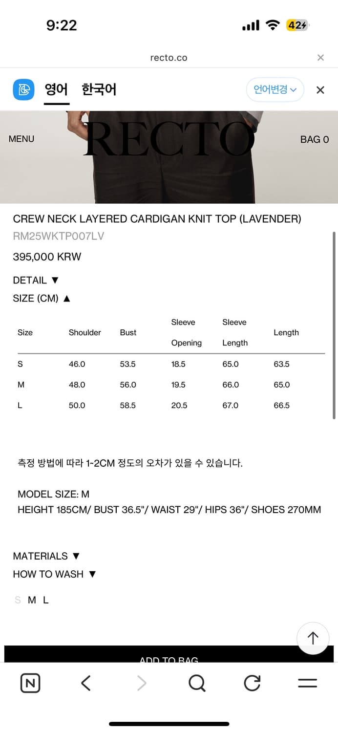 렉토 25FW 크루넥 레이어드 가디건 S 라벤더 상품이미지7