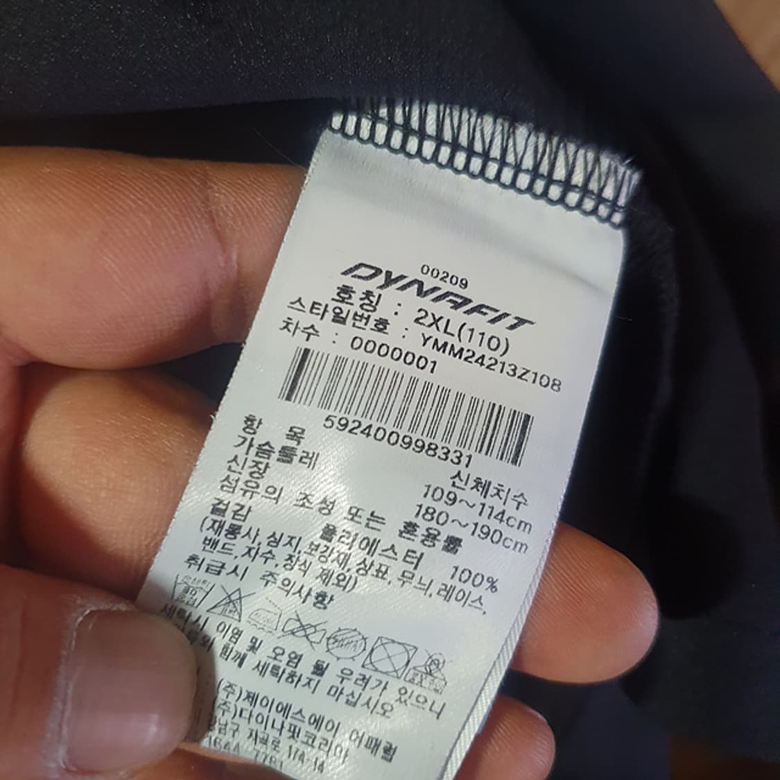 다이나핏 반팔 카라티110 상품이미지5