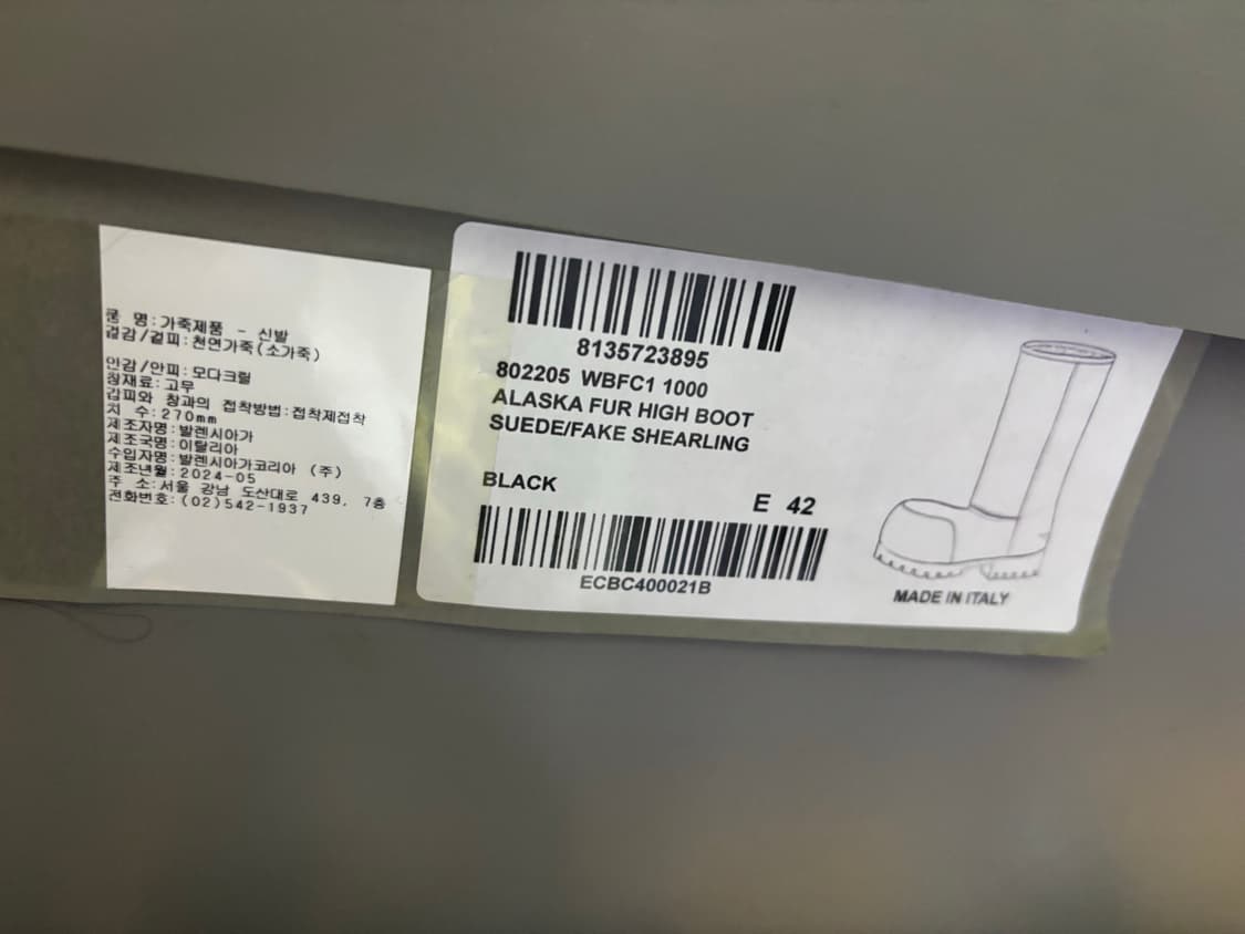 balenciaga 알래스카 퍼 롱부츠 블랙 상품이미지6