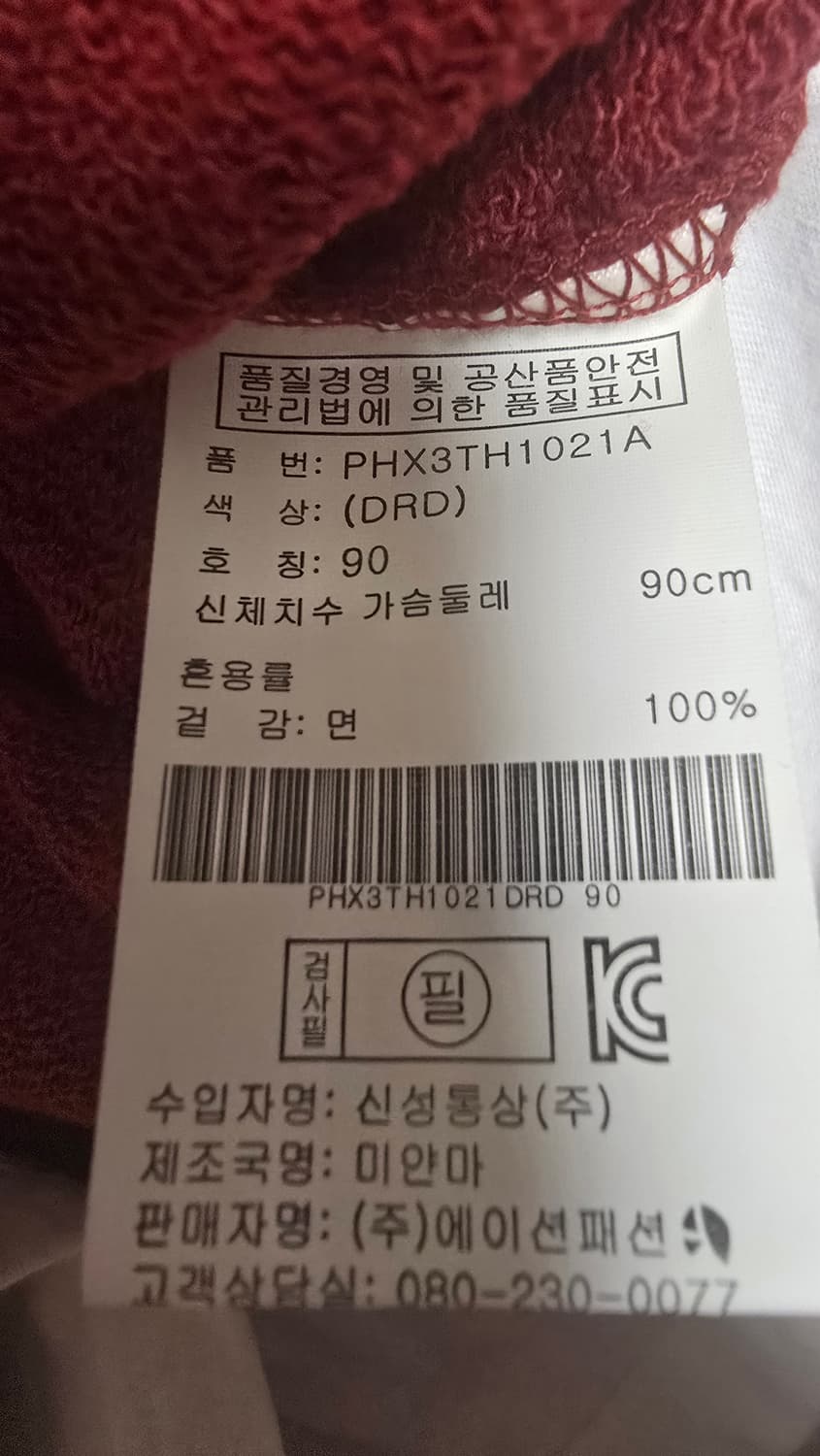 폴햄 후드티 상품이미지4