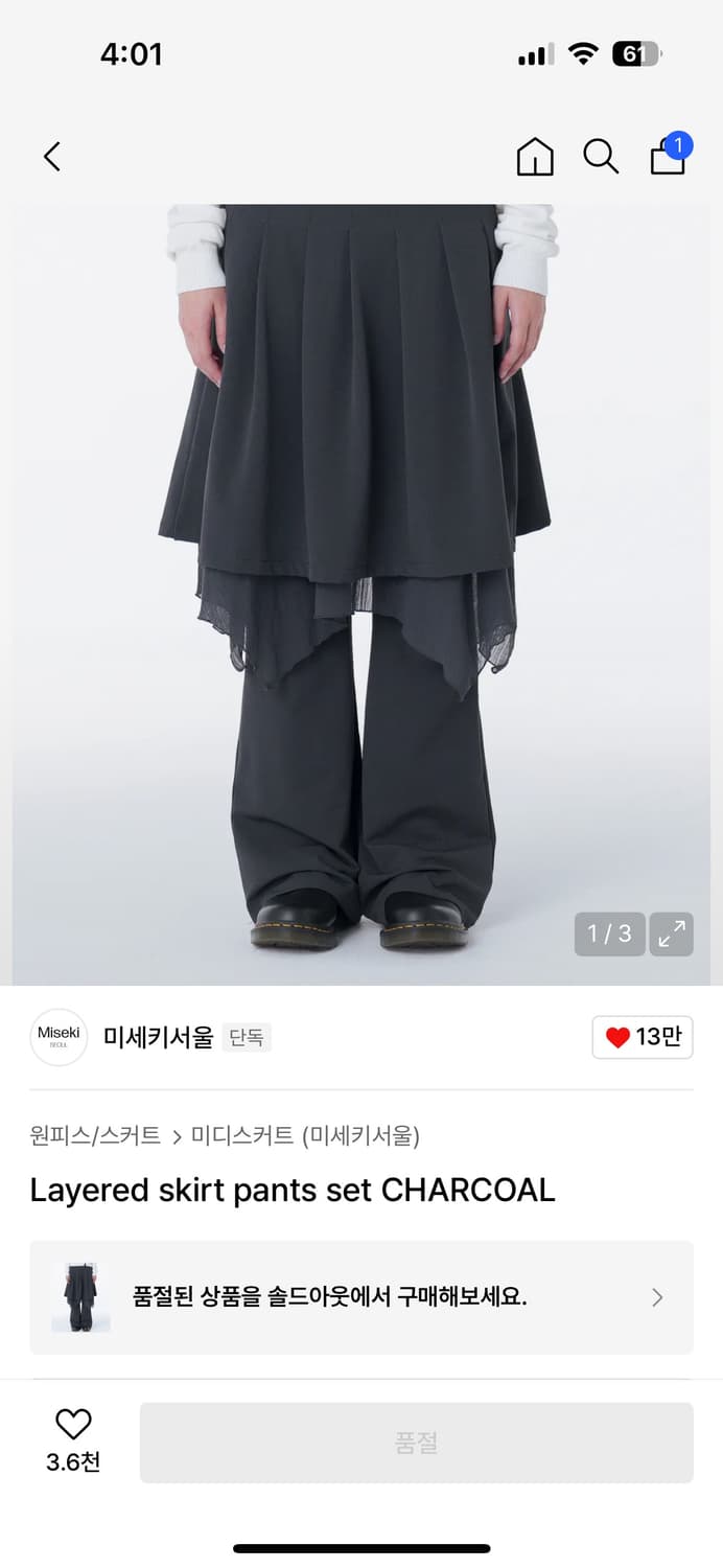 미세키서울 레이어드 스커트 팬츠 세트  상품이미지1