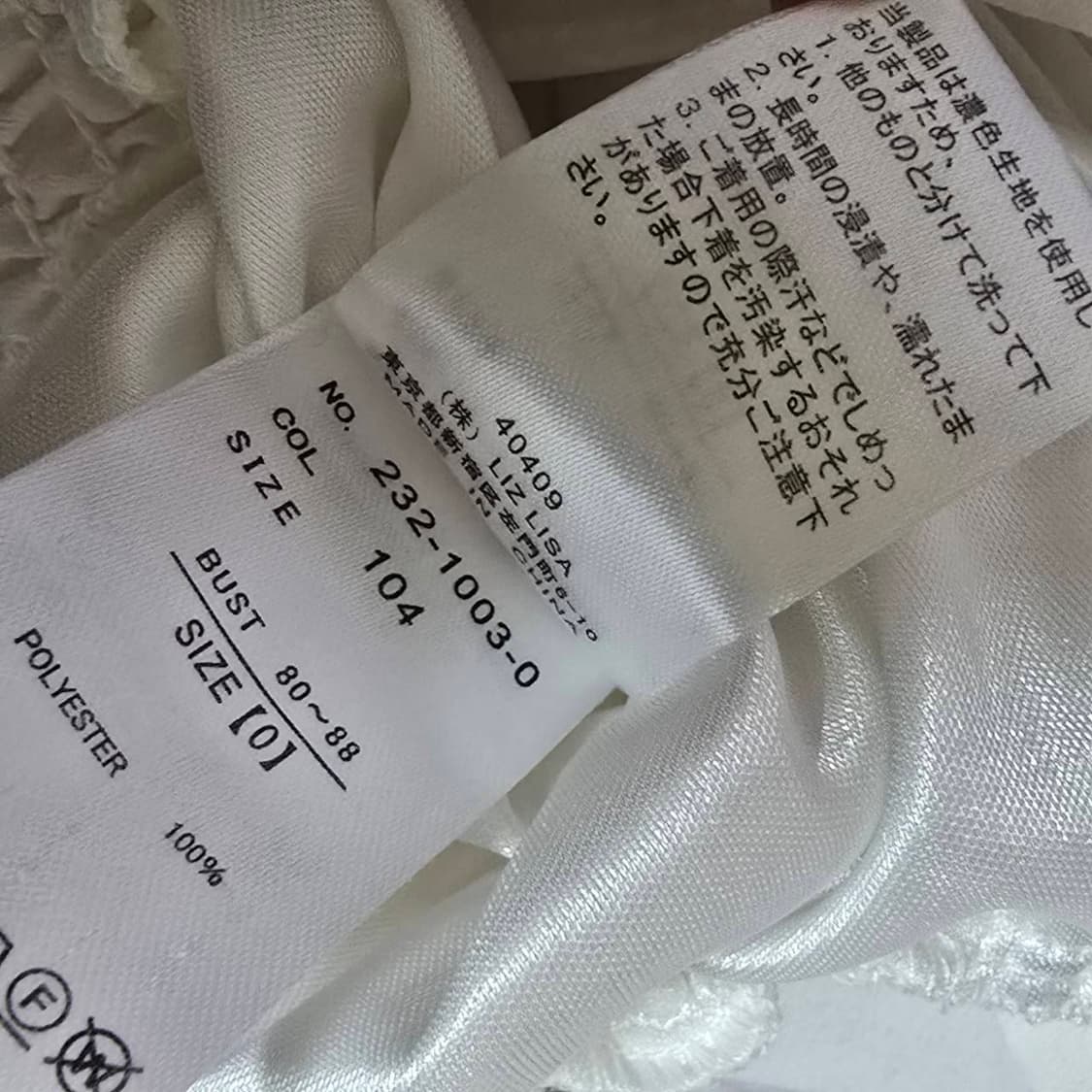 리즈리사 오프숄더 블라우스 양산형지뢰계 상품이미지5