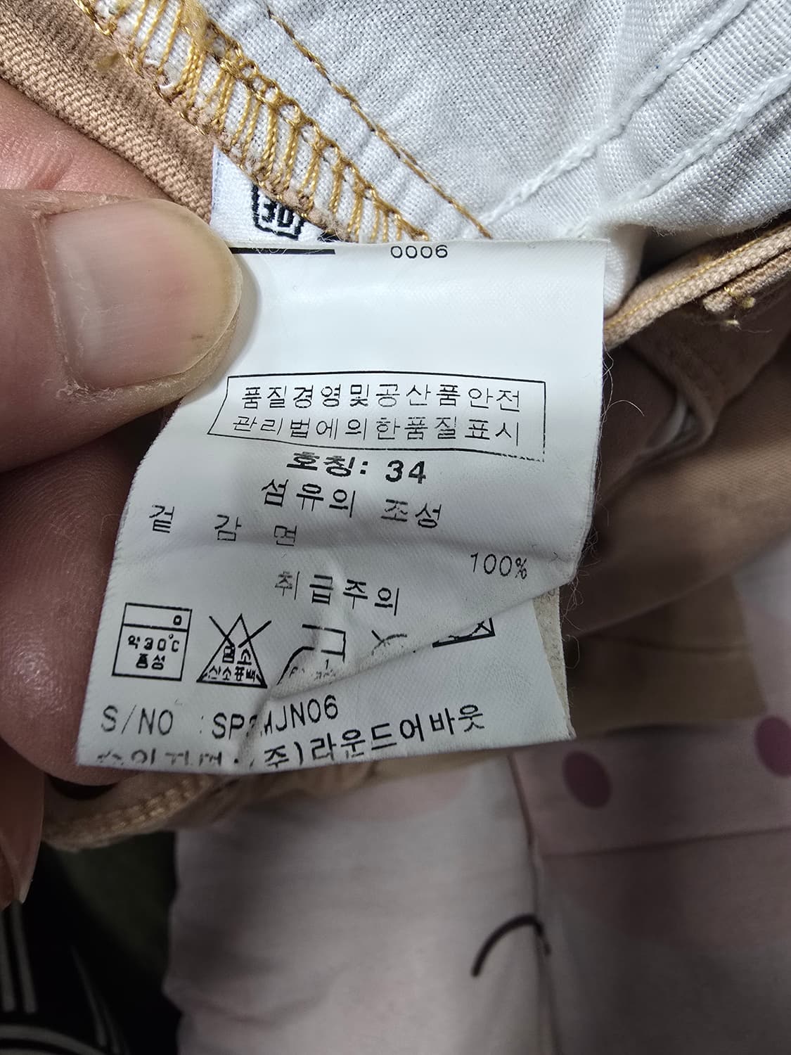 슈퍼드라이 워크 바지 34 상품이미지5