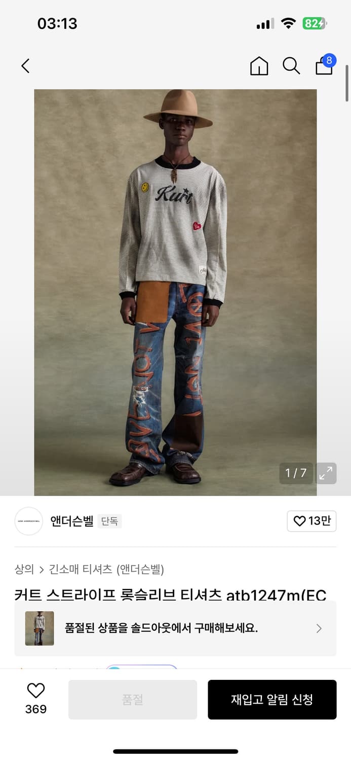 앤더슨벨 스트라이프 롱 슬리브 상품이미지1