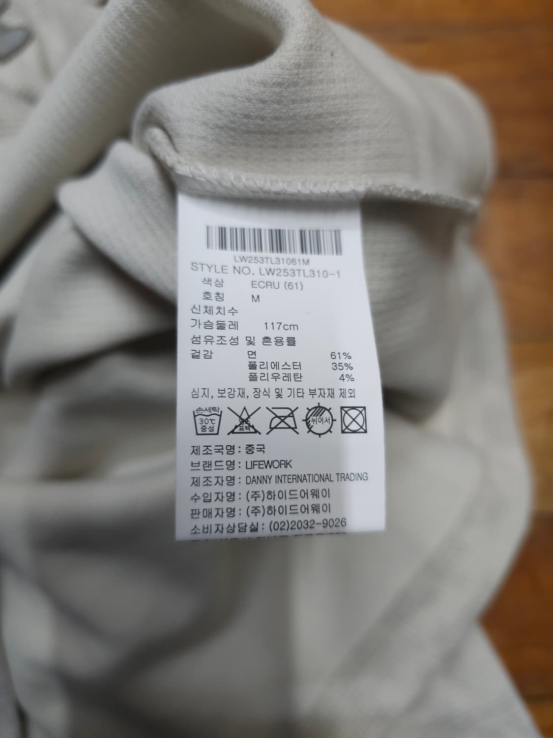 새상품)라이프워크 와플 긴팔티 아이보리 상품이미지6