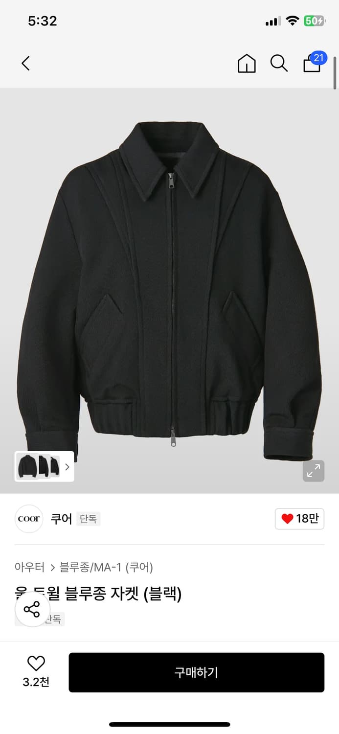 쿠어 울 트윌 블루종 자켓 12만원에 팝니다 상품이미지1