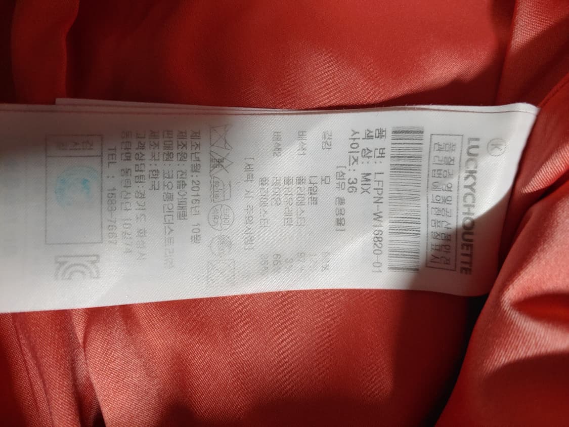 럭키슈에뜨 체크 패턴 부츠컷 여성36 상품이미지4